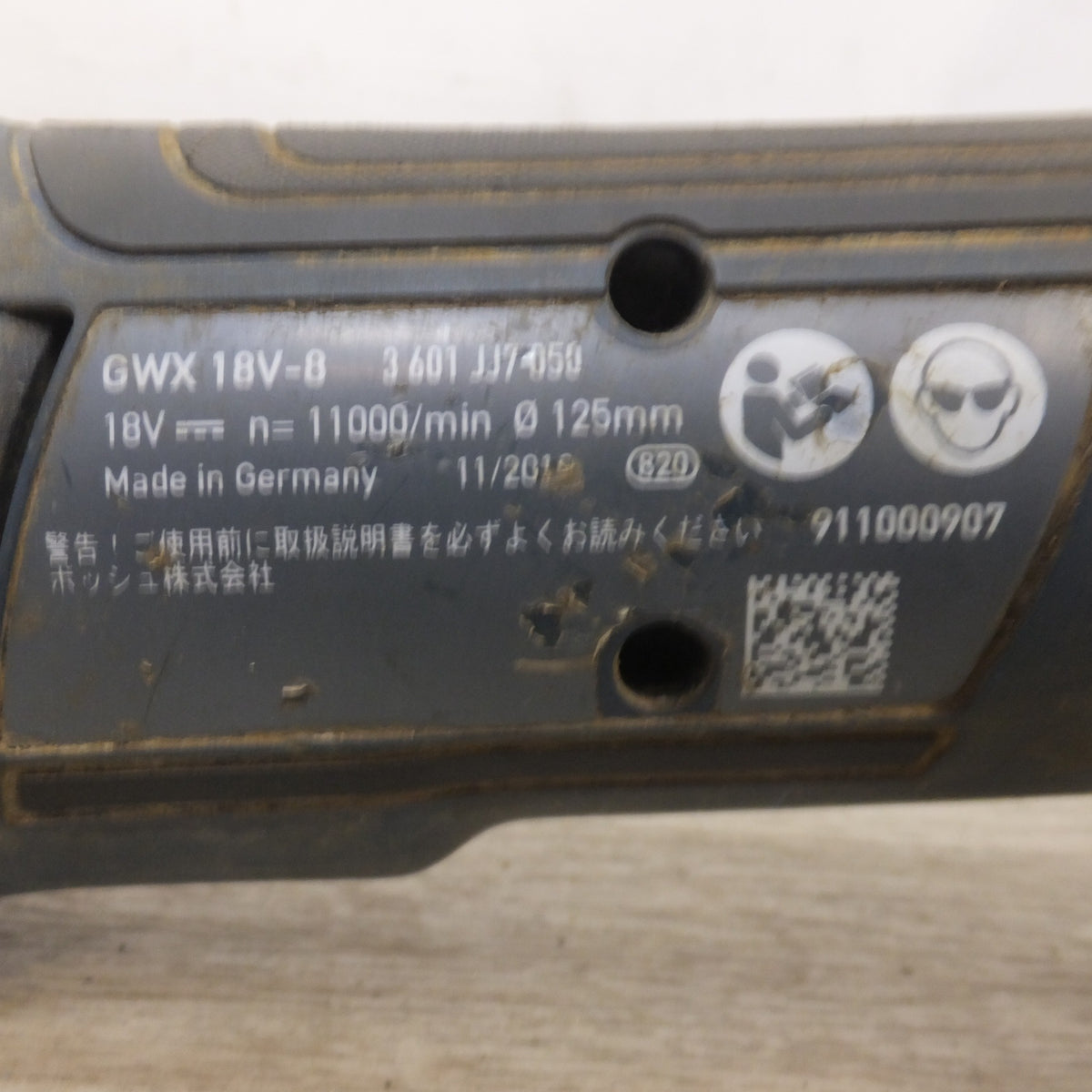 ★ボッシュ BOSCH ディスクグラインダー X-LOCK GWX18V-8 Professional HEAVY DUTY 18V 本体のみ★