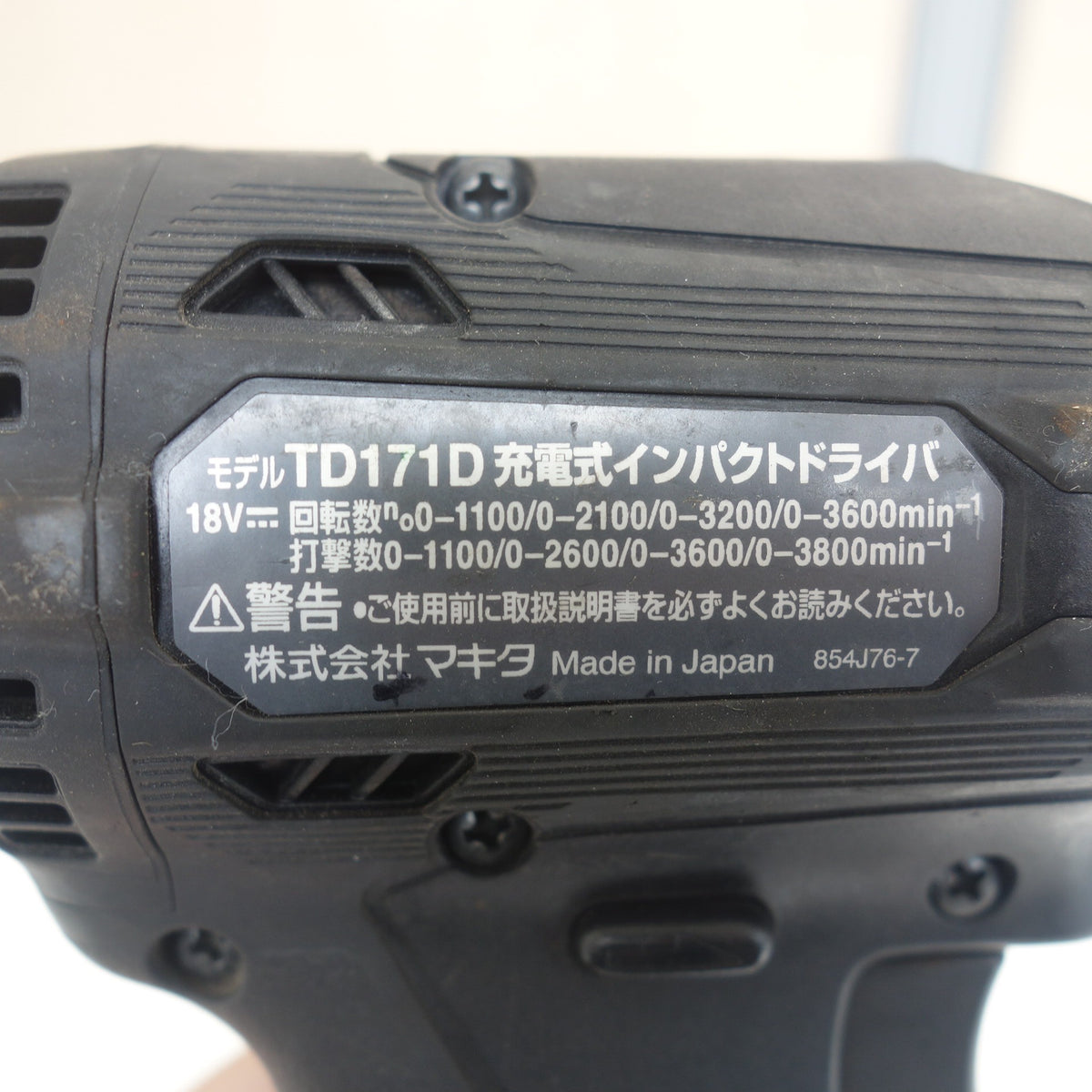 ◆マキタ 充電式 インパクトドライバ TD171D 電動 工具 18V makita コードレス 本体のみ◆