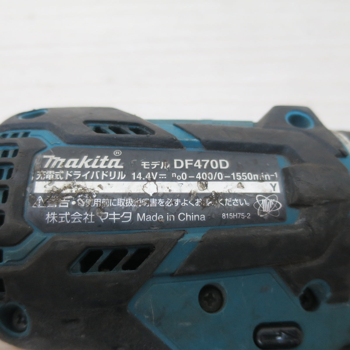 ☆マキタ 充電式 ドライバドリル DF470D 電動 工具 コードレス makita 14.4V バッテリー BL1430☆