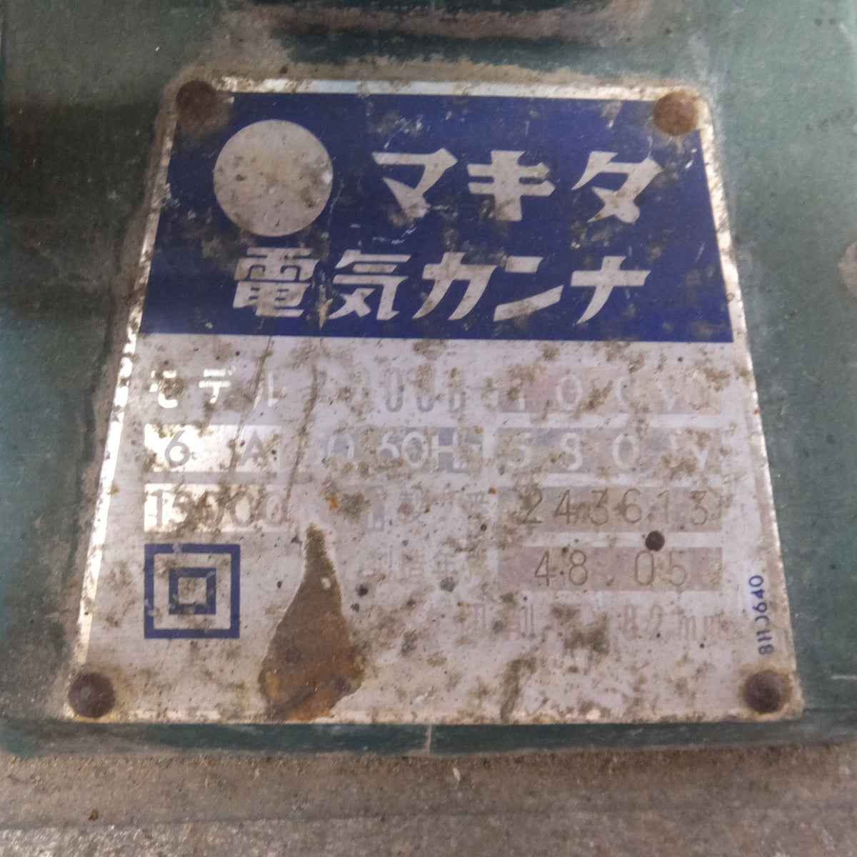 ★マキタ makita 電気カンナ 1900B 100V~ 6A 50-60Hz 580W 15000/min.★