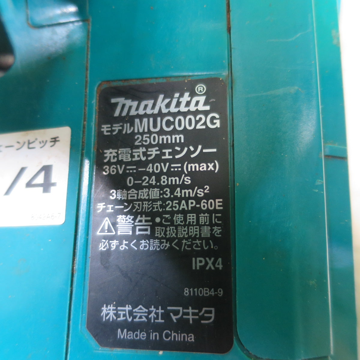 ☆マキタ 250mm 充電式 チェンソー MUC002G 切断機 チェーンソー makita☆