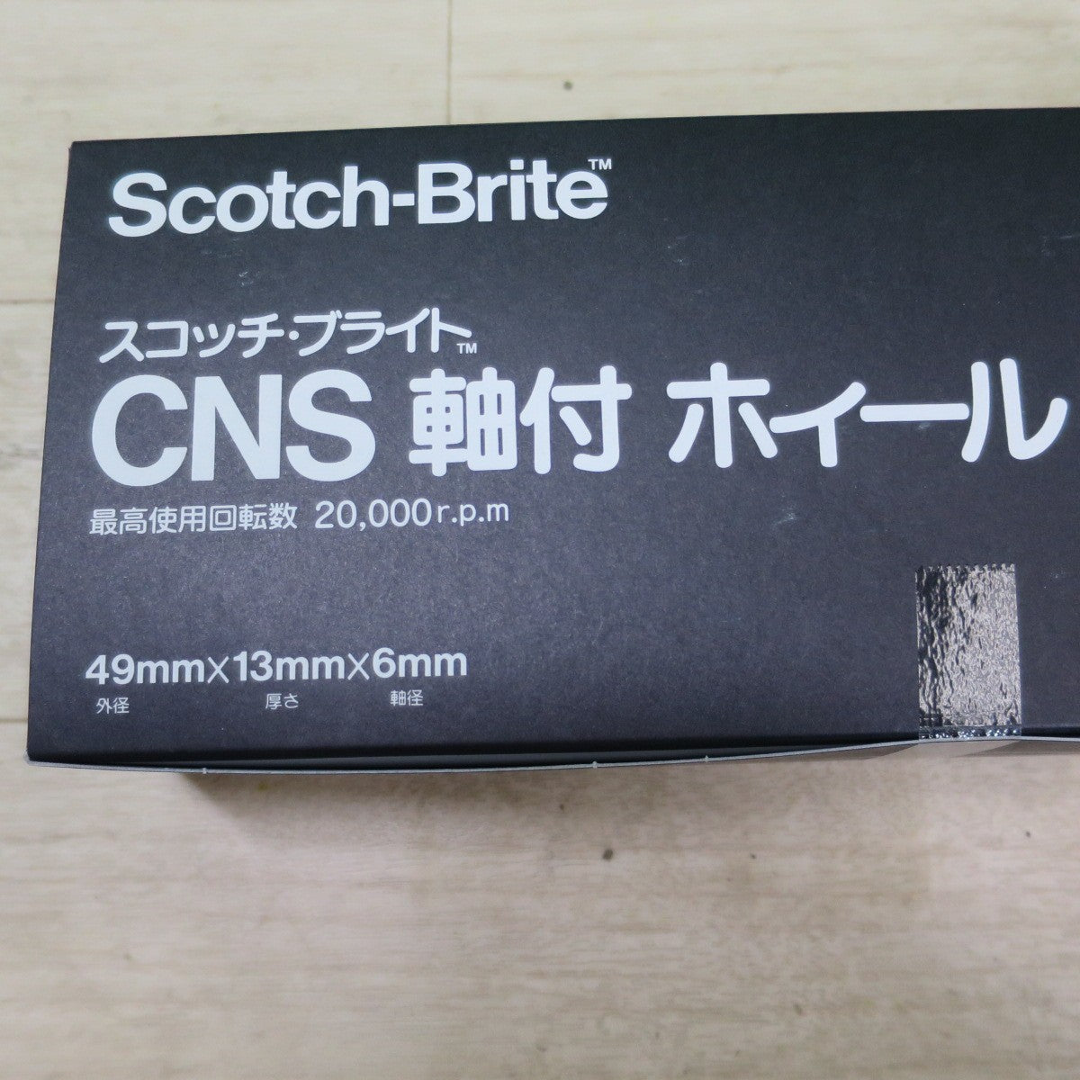 未使用!2箱セット!20個☆3M スリーエム スコッチ ブライト CNS 軸付 ホイール 49×13×6mm ホィール 研磨 研摩☆