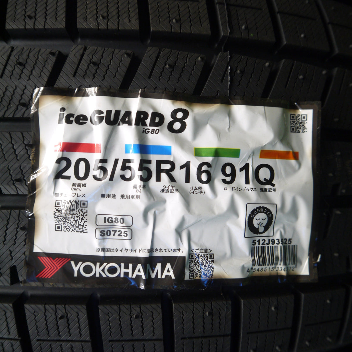 未使用!25年◎スタッドレス 205/55R16 ヨコハマ アイスガード iG80 E+ タイヤ 16インチ ノア ヴォクシー リーフ インプレッサ 等◎6100903Hスタ