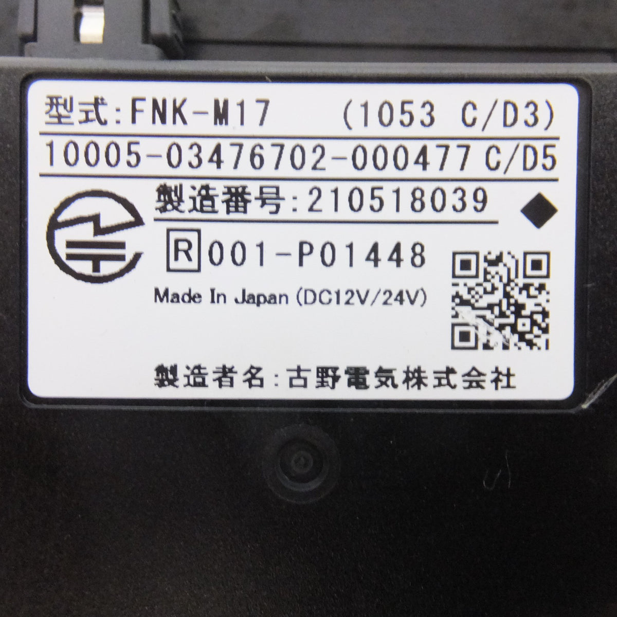 ★古野電気 FURUNO ETC車載器 アンテナ分離型 FNK-M17★
