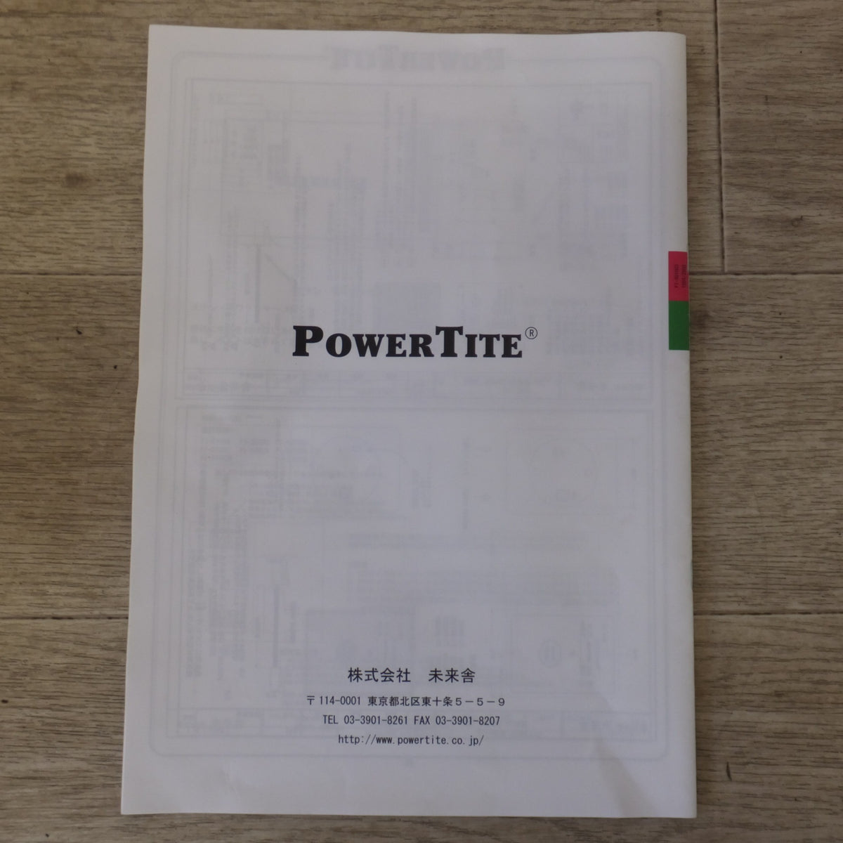キレイ★未来舎 POWERTITE 1500W 転送式DC-ACインバーター SINE WAVE INVERTER SI-SU1503 12Vdc 100Vac(1)★