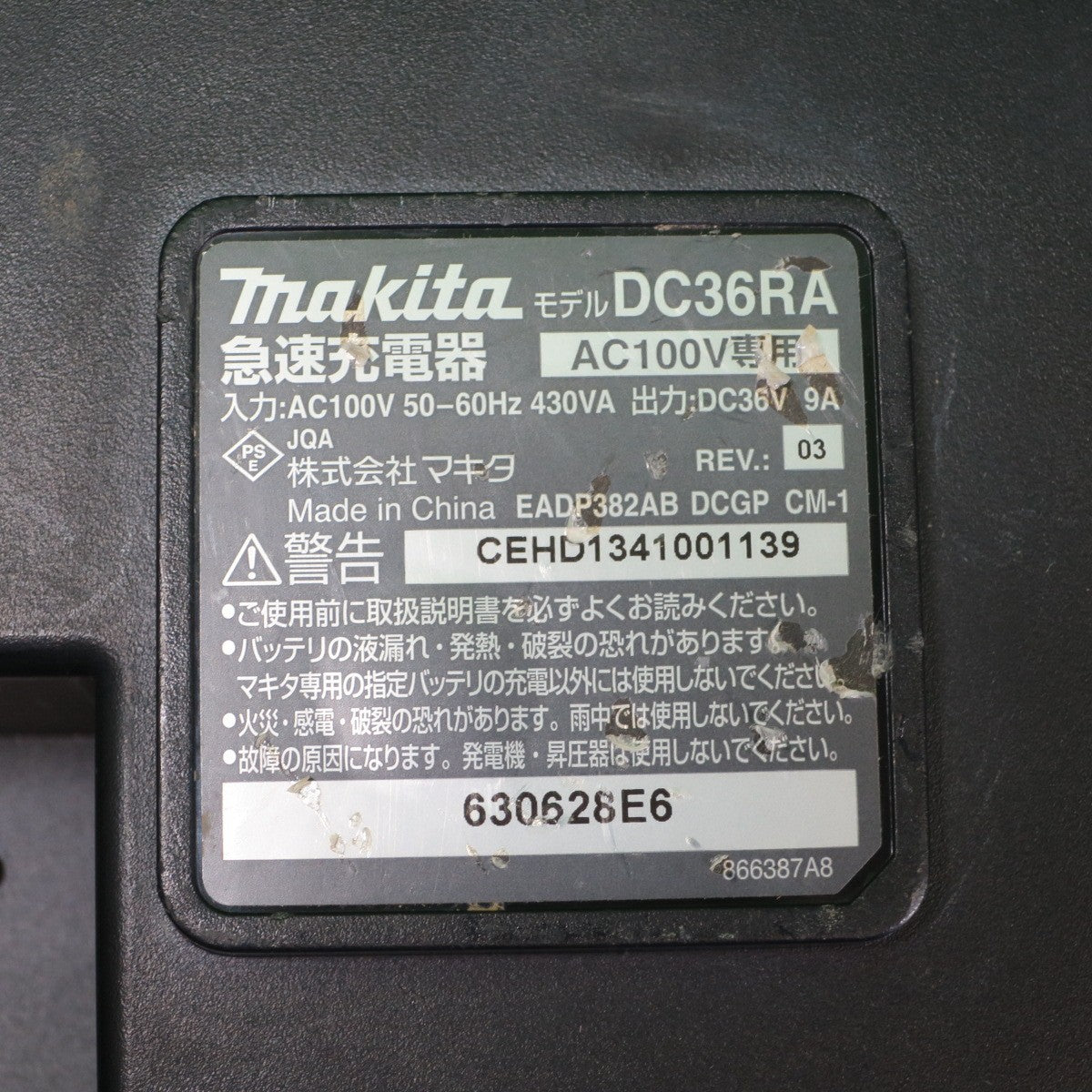バッテリー2個付☆マキタ 26mm 充電式 ハンマドリル HR262DRDX 電動 工具 ハンマードリル 充電器 DC36RA makita 36V☆