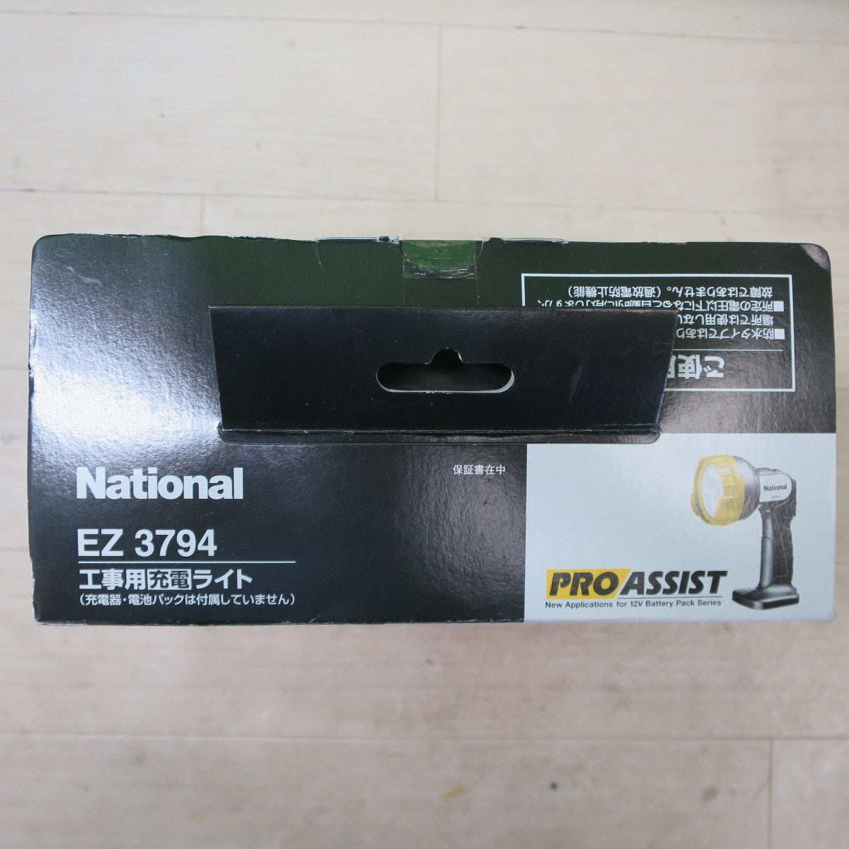 未使用☆National 工事用 充電 ライト EZ3794 ナショナル コードレス 充電式 作業 用 作業灯☆