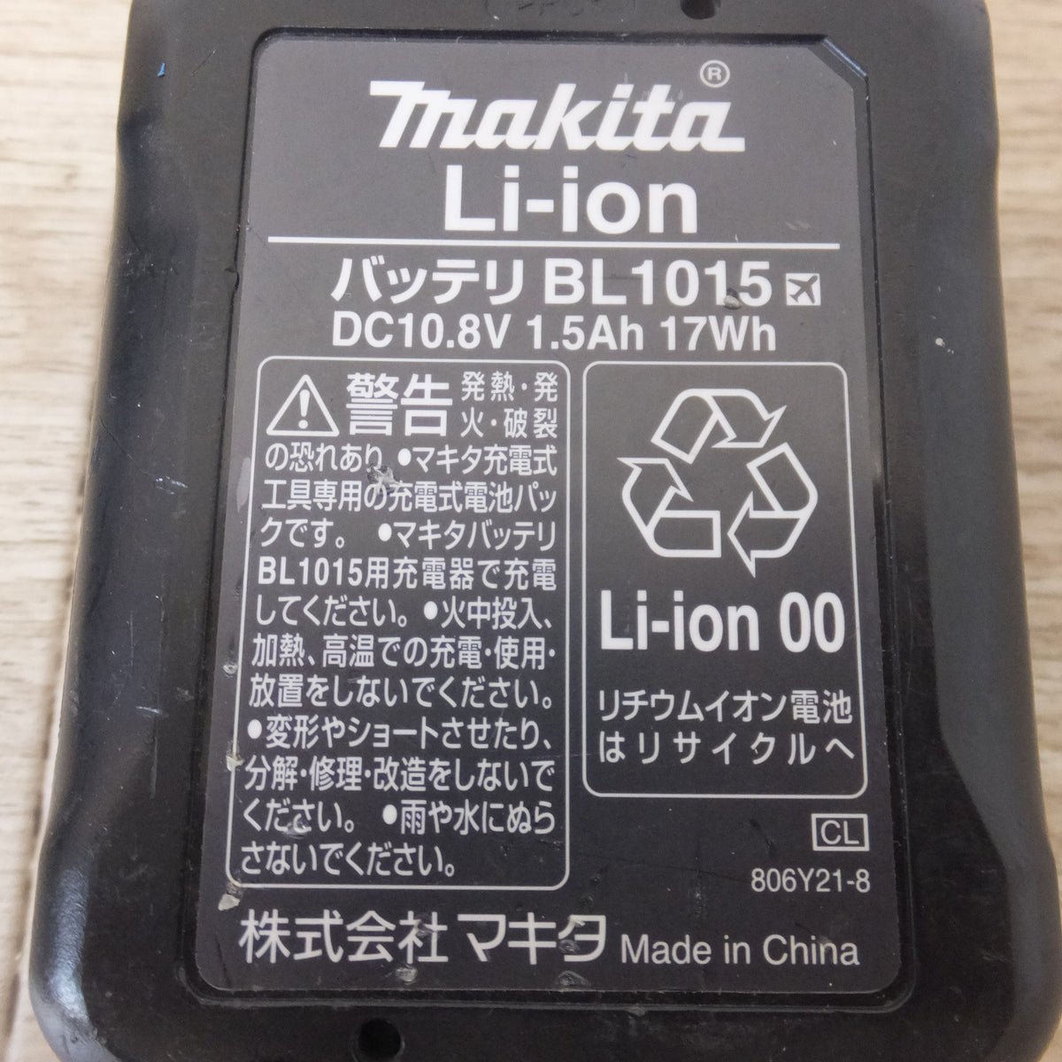 ★マキタ makita 充電式マルチツール TM30DSH 10.8V★