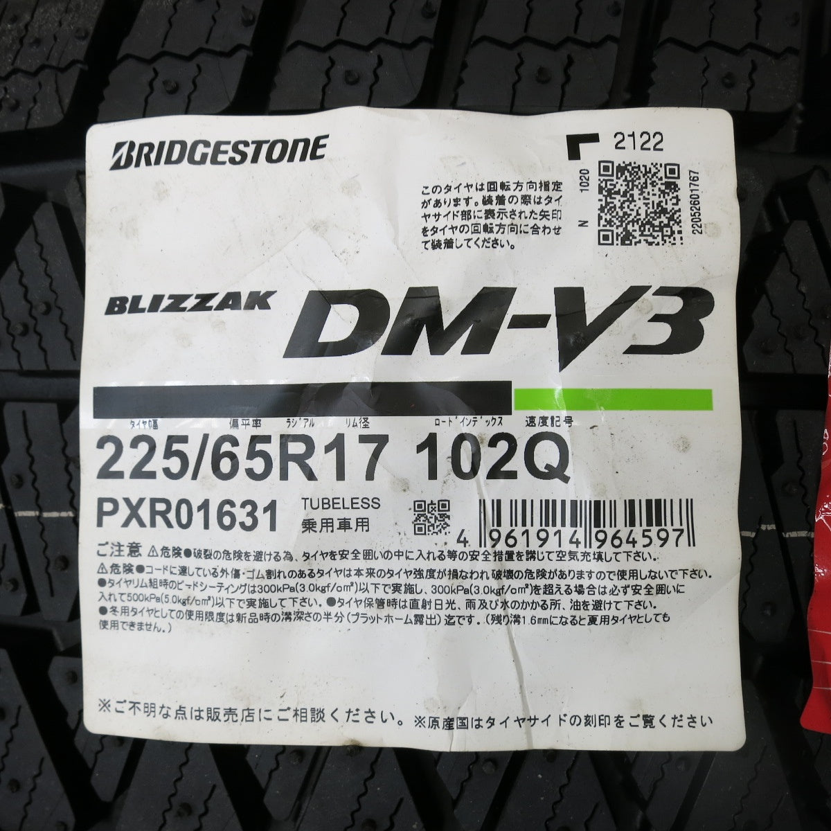 未使用!22年★スタッドレス 225/65R17 ブリヂストン ブリザック DM-V3 SIBILLA NEXT W5 シビラ 17インチ PCD114.3/5H★5081401HAス