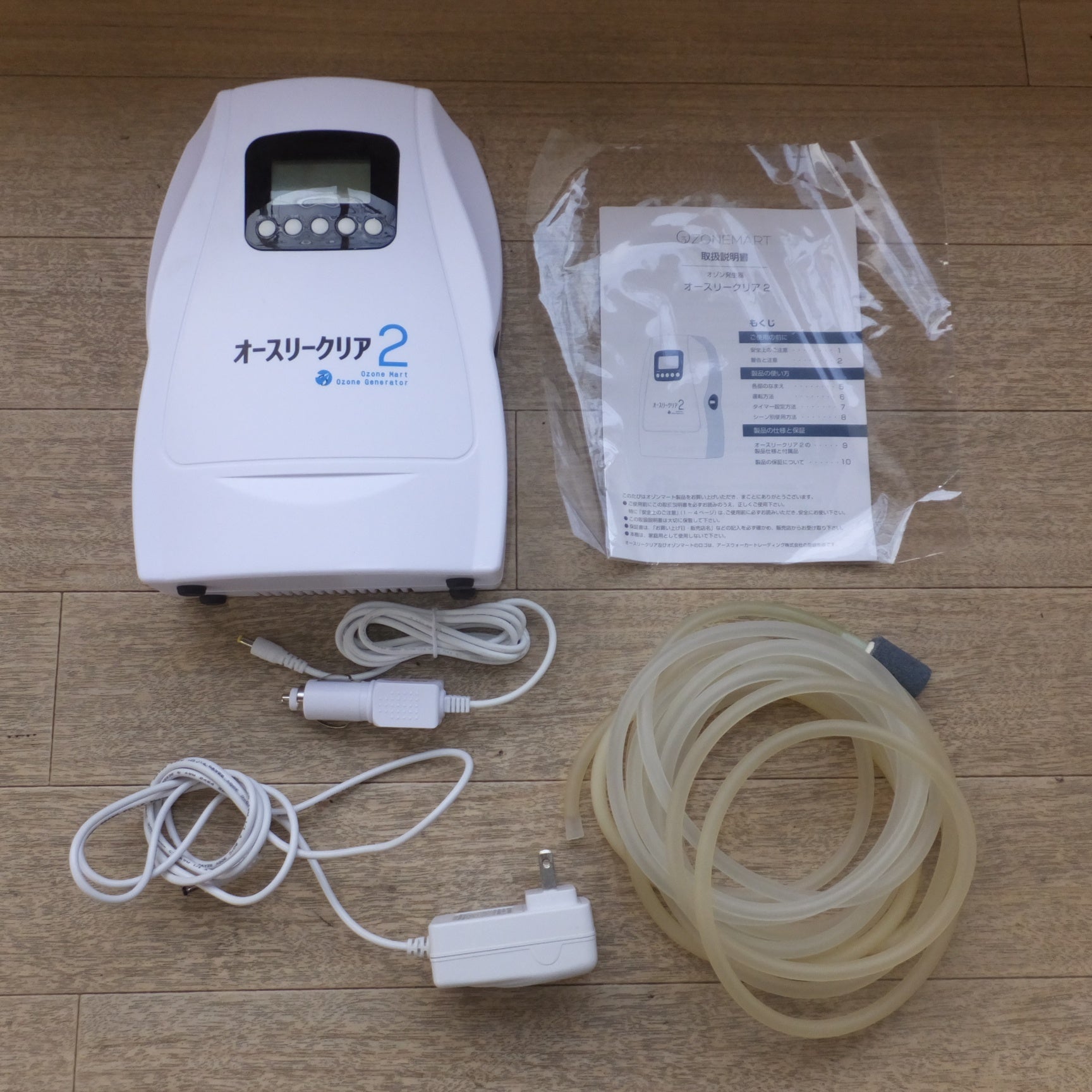 送料無料] 美品☆オゾンマート OZONEMART オゾン発生器 オースリー