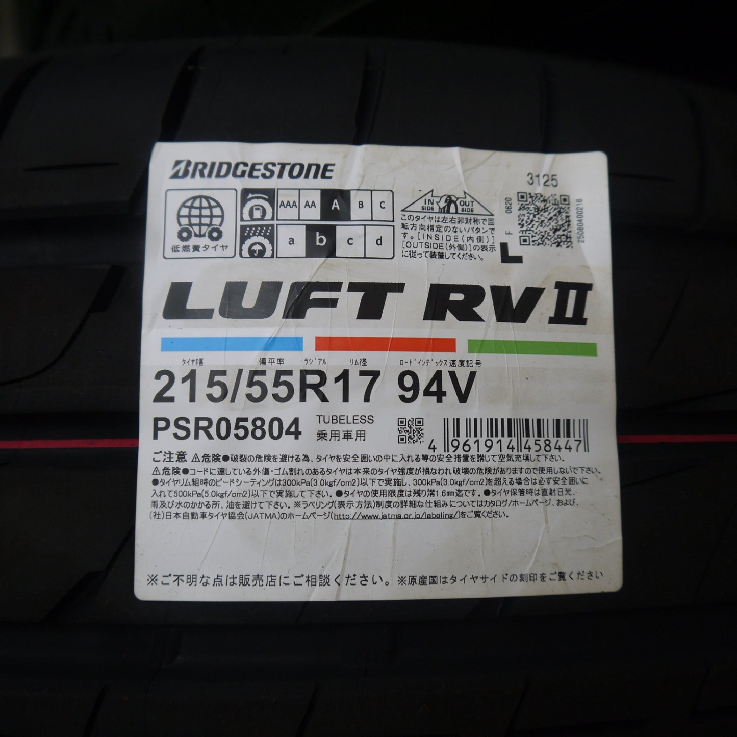 未使用!25年★215/55R17 ブリヂストン LUFT RV2 タイヤ 17インチ オデッセイ ヴェゼル エスティマ 等★5092903Hノタ