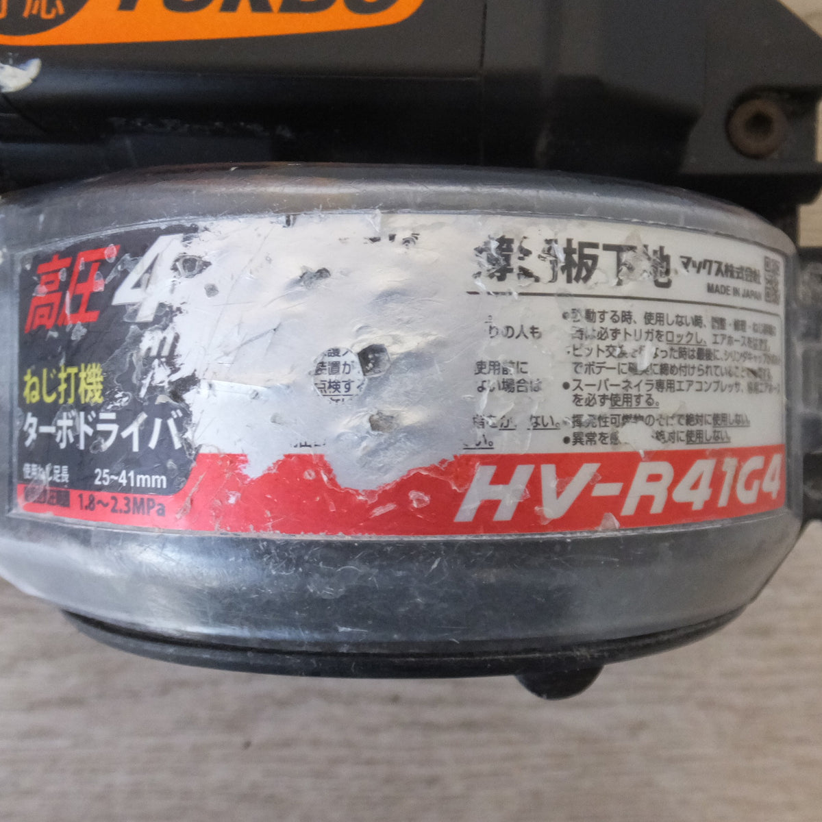 ★マックス MAX ねじ打機 ターボドライバ HV-R41G4-R 高圧 41mm★