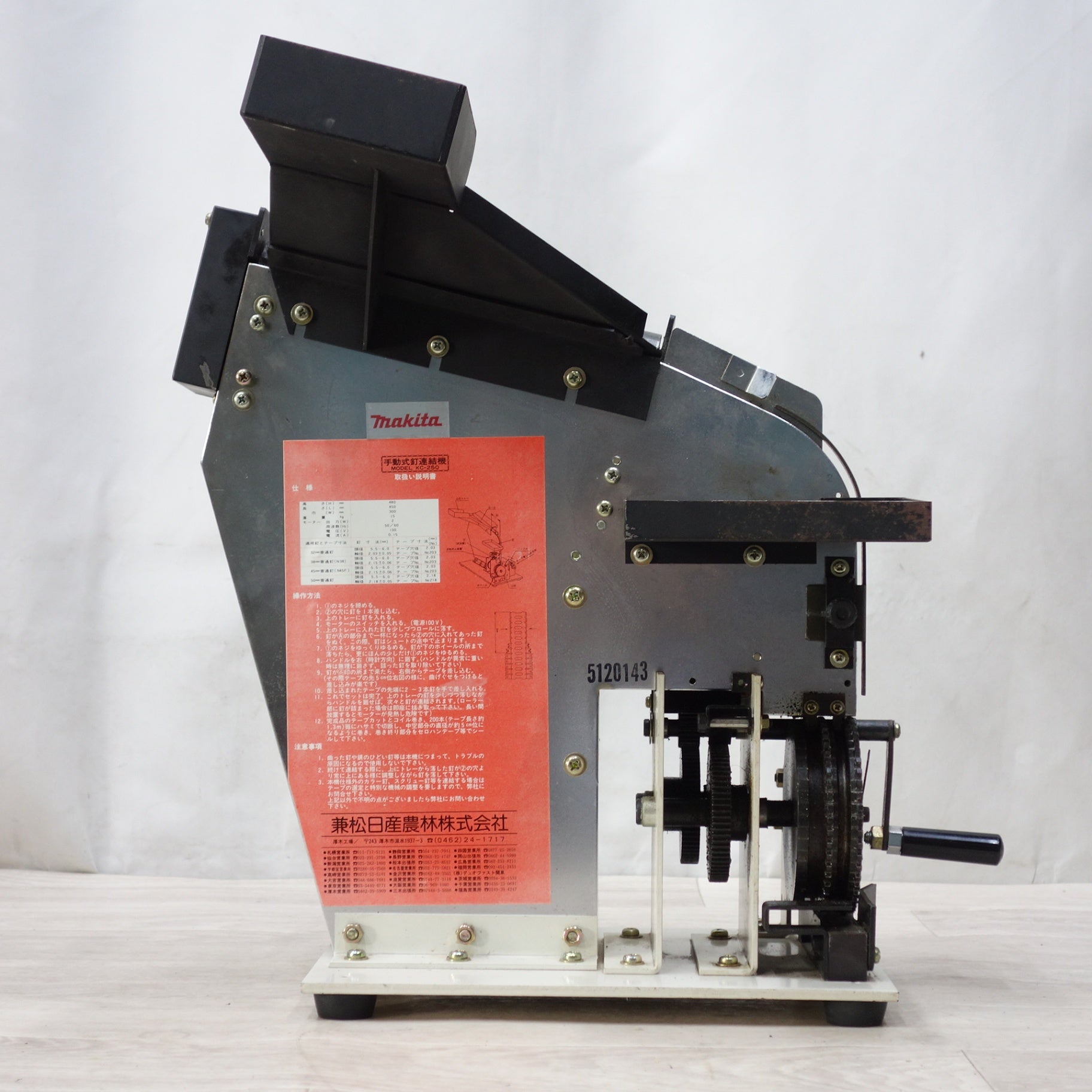送料無料] ◇兼松 カネマツ マキタ 手動式 釘連結機 100V KC-250