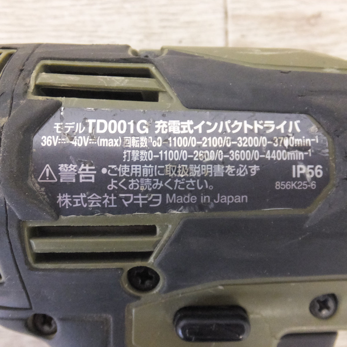 ★マキタ makita 充電式インパクトドライバ TD001G 36V-40V(max) 本体のみ★