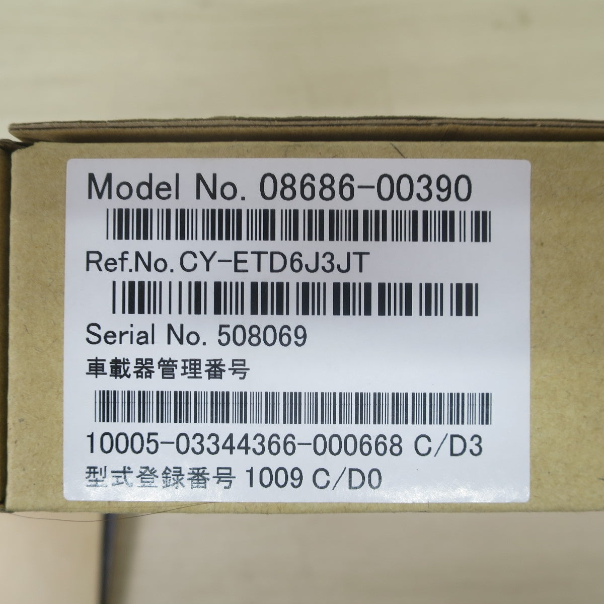 未使用♪トヨタ 純正 ETC 車載器 08685-00490 08686-00390 汎用 ベーシック タイプ カー パーツ♪