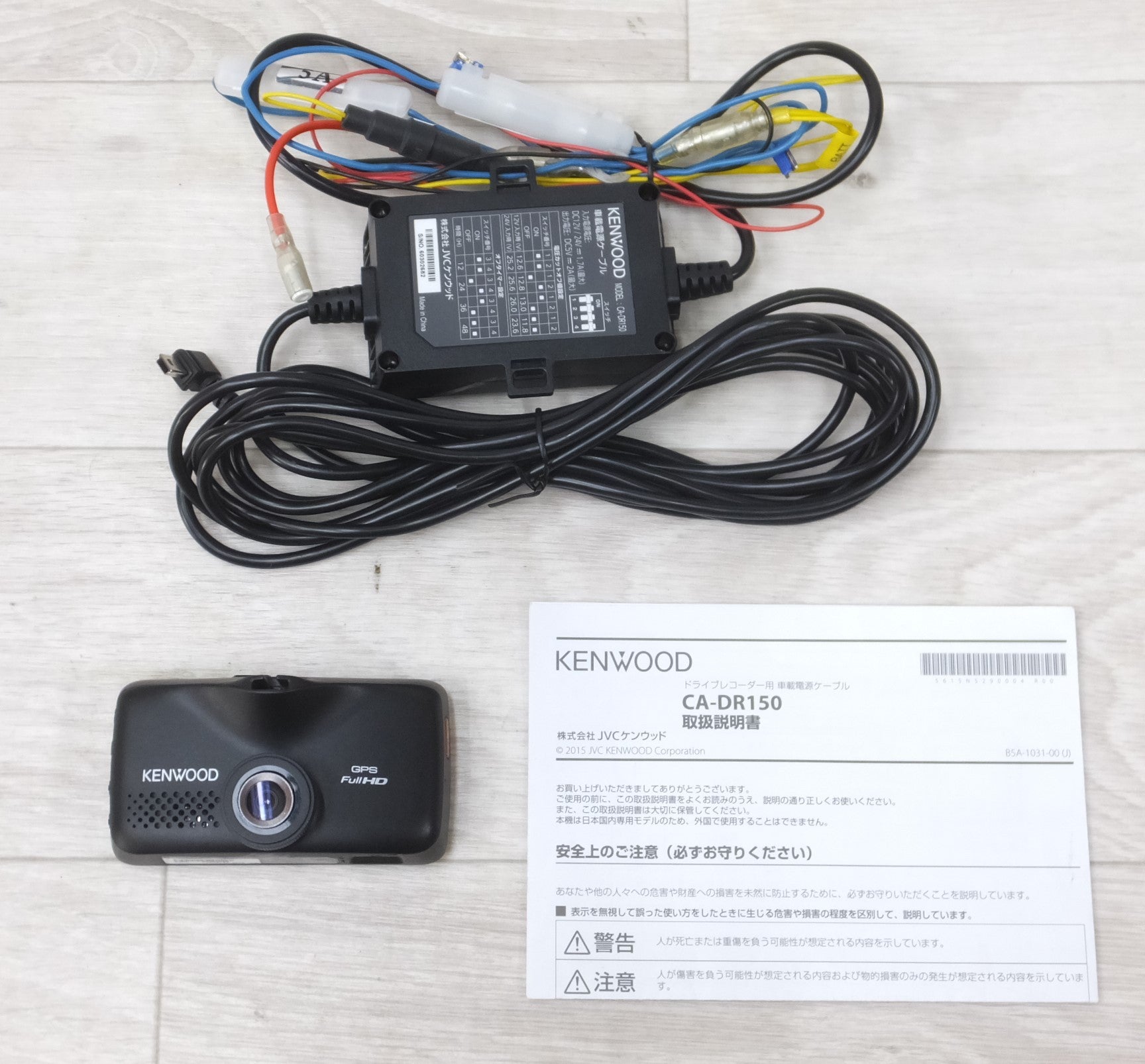 ドライブレコーダー_ケンウッドDRV-610 電源ケーブルCA-DR-150 KENWOOD