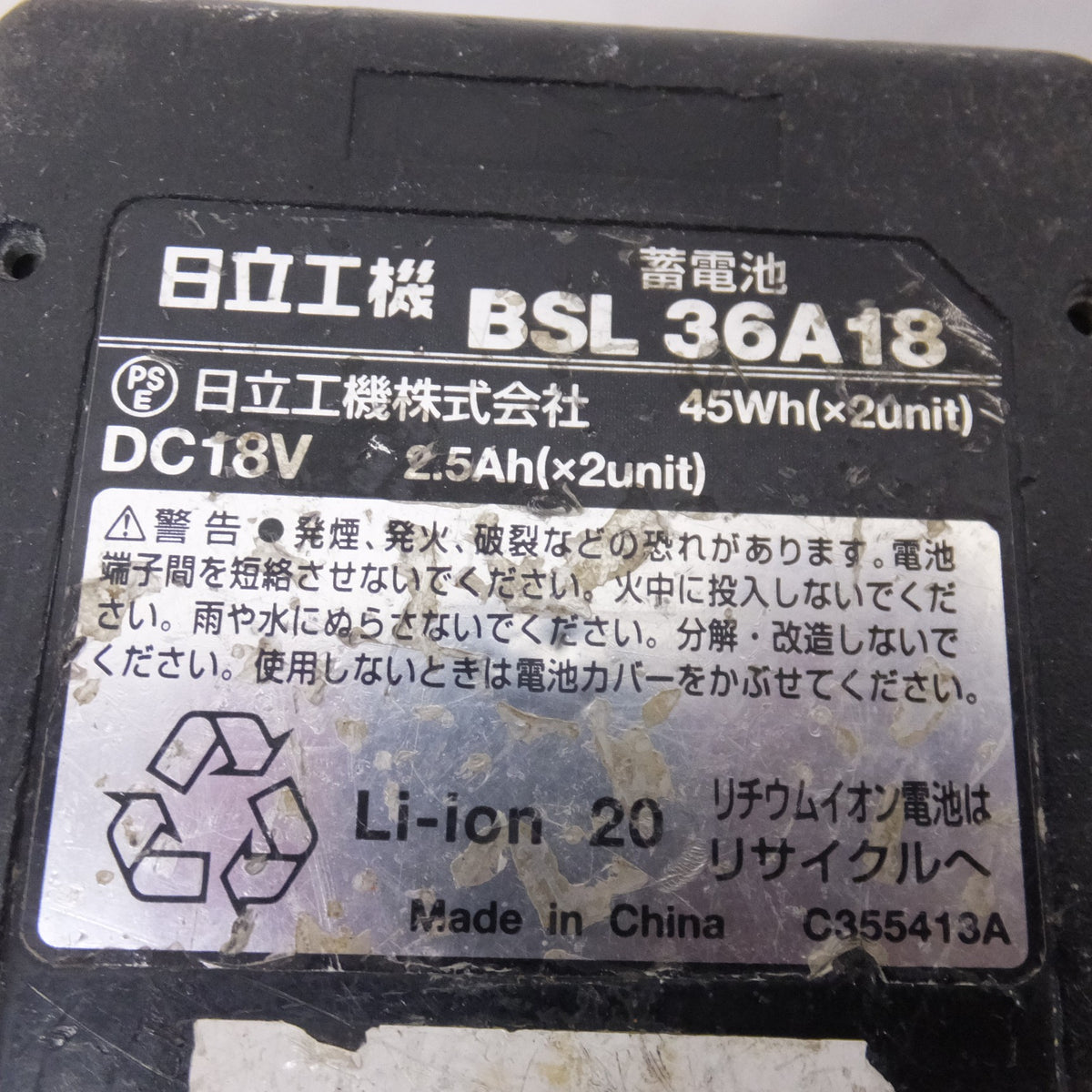 ★ハイコーキ HiKOKI 26mm コードレスロータリハンマドリル DH18DBL(?) 蓄電池 BSL36A18 セット★