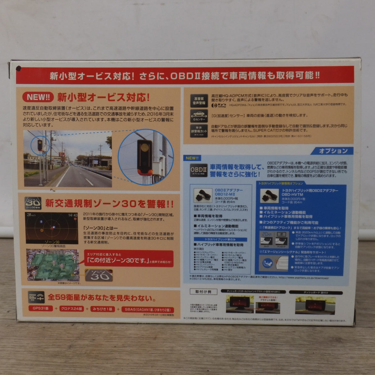 ★ユピテル Yupiteru GPS&レーダー探知機 SUPER CAT R321 SDカードなし★