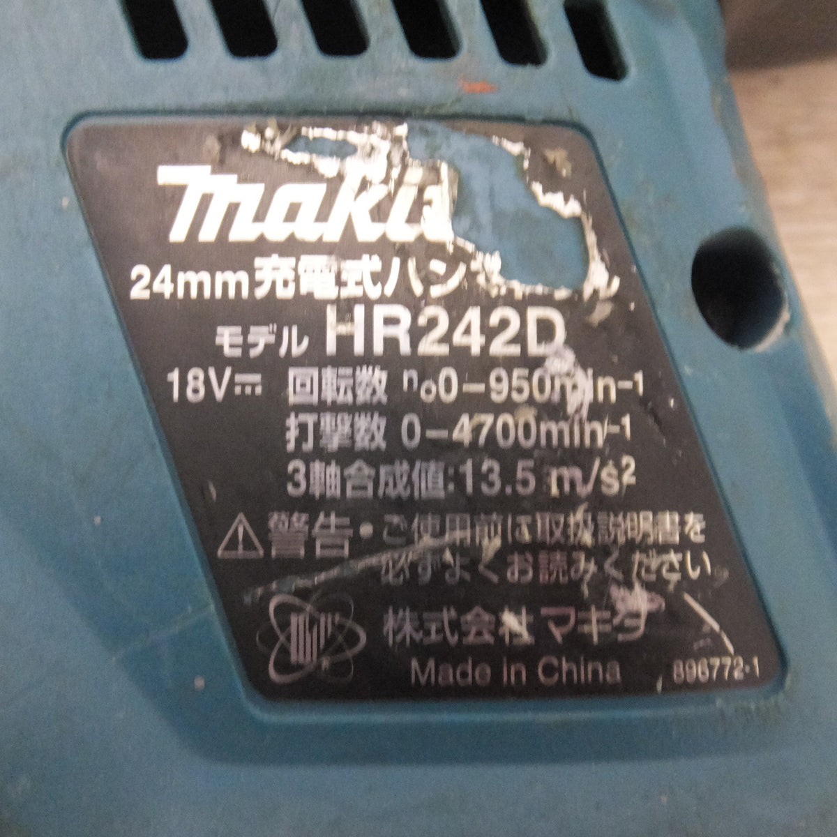 現状品★マキタ makita 24mm 充電式ハンマドリル HR242DRFXV 18V 本体のみ★