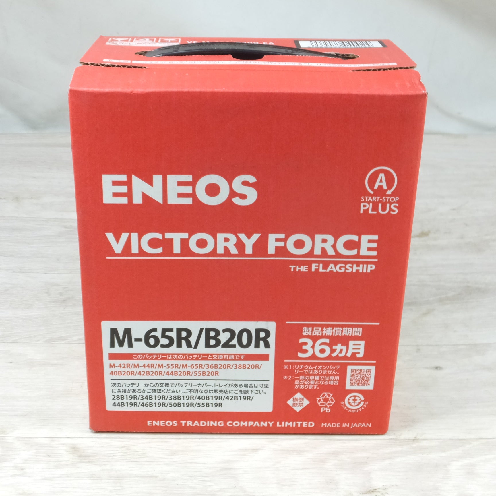 送料無料] 未使用◇ENEOS エネオス バッテリー M-65R/B20R VICTORY