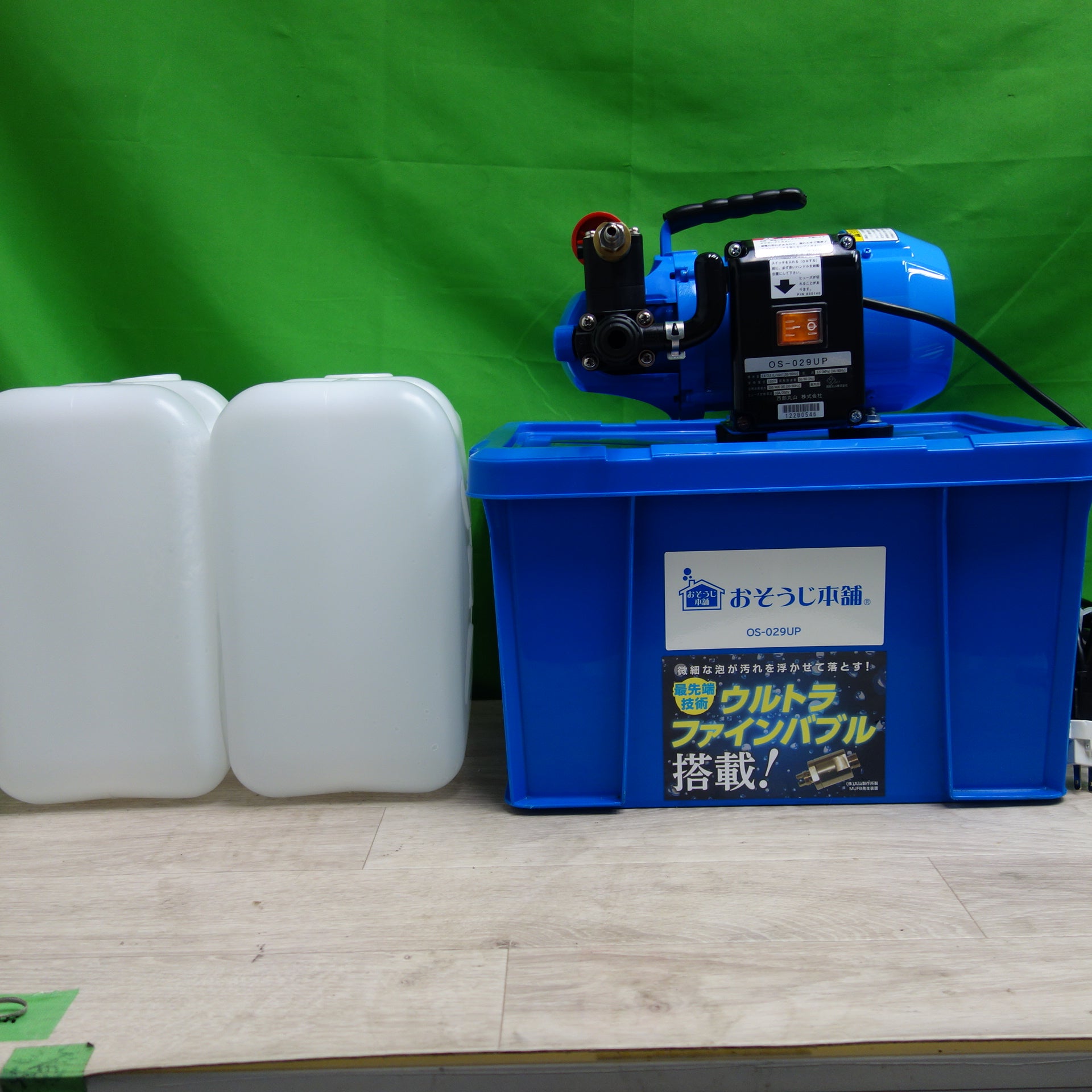 丸山高圧洗浄機 ウルトラポンプ OS-029UP