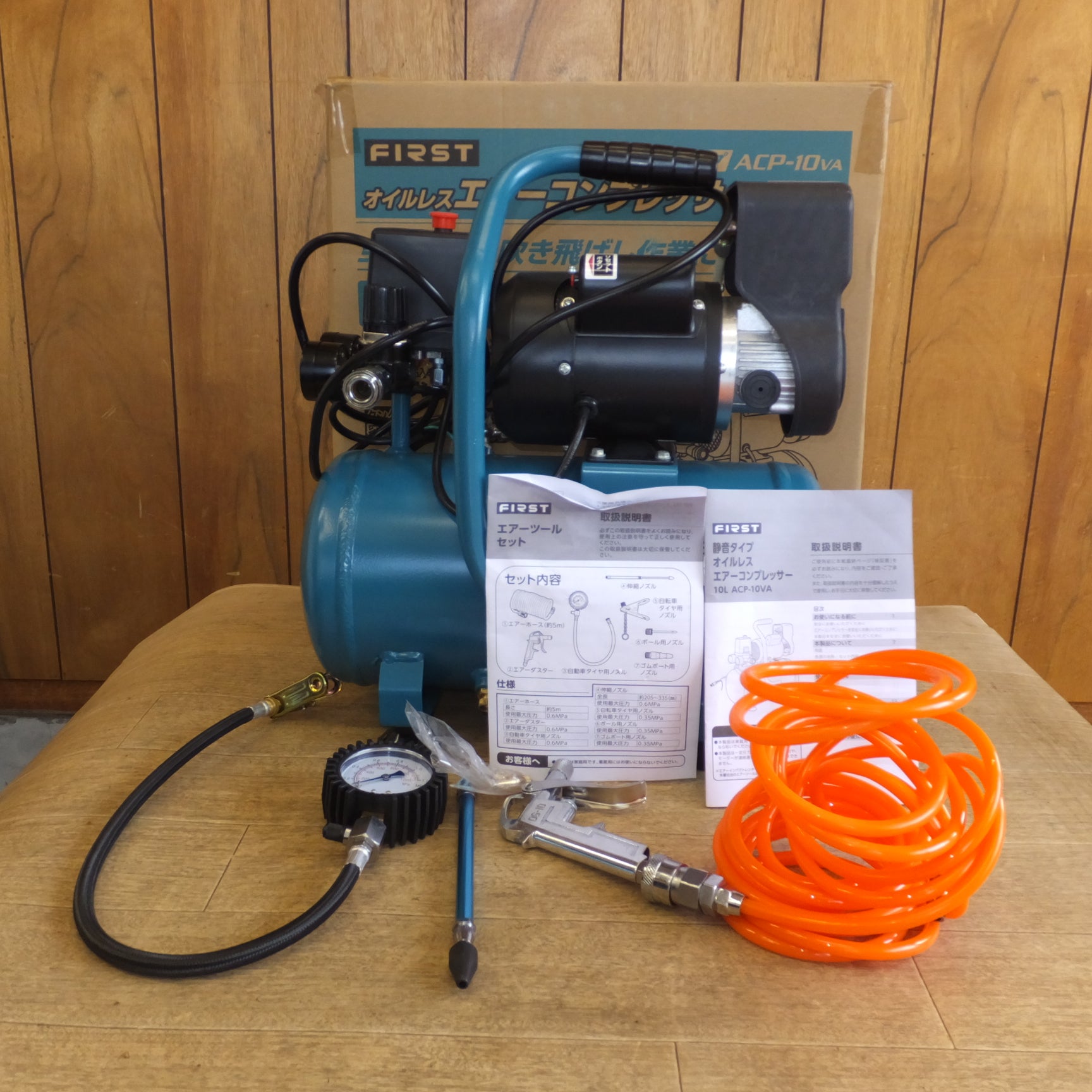 【おみせっち】FIRST オイルレス エアーコンプレッサー ACP-10VA  静穏タイプ 10L FIRST オイルレス エアーコンプレッサー 静音タイプ ACP-10va 10L 0.7