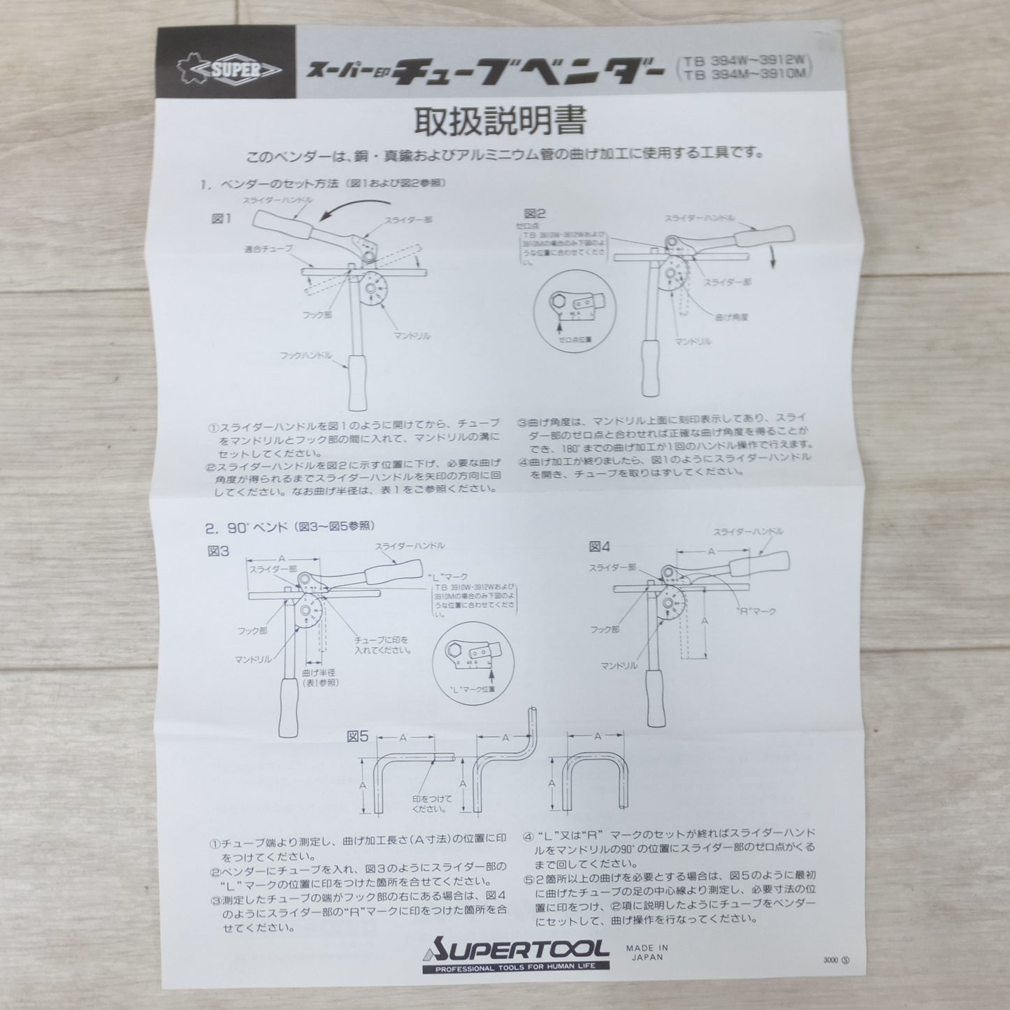 [送料無料] 美品◆スーパーツール チューブ ベンダー TB396M 適合外径 10mm なまし ステンレス 銅 アルミ管用 ミリ用◆