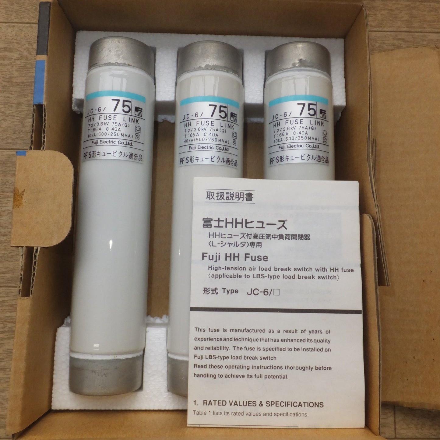 [送料無料] 未使用★富士電機 Fuji 高圧限流ヒューズ JC-6/75 3個入 1箱(2)★