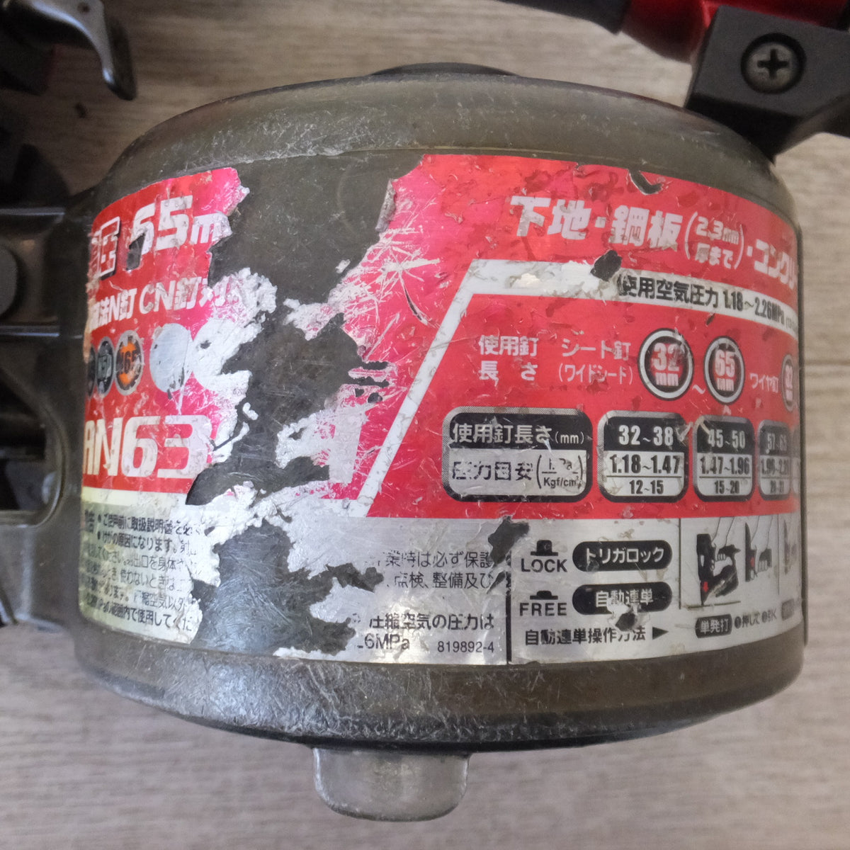 ★マキタ makita 65mm 高圧エア釘打 AN630H　使用空気圧 1.18～2.26MPa(12～23kgf/cm2)★