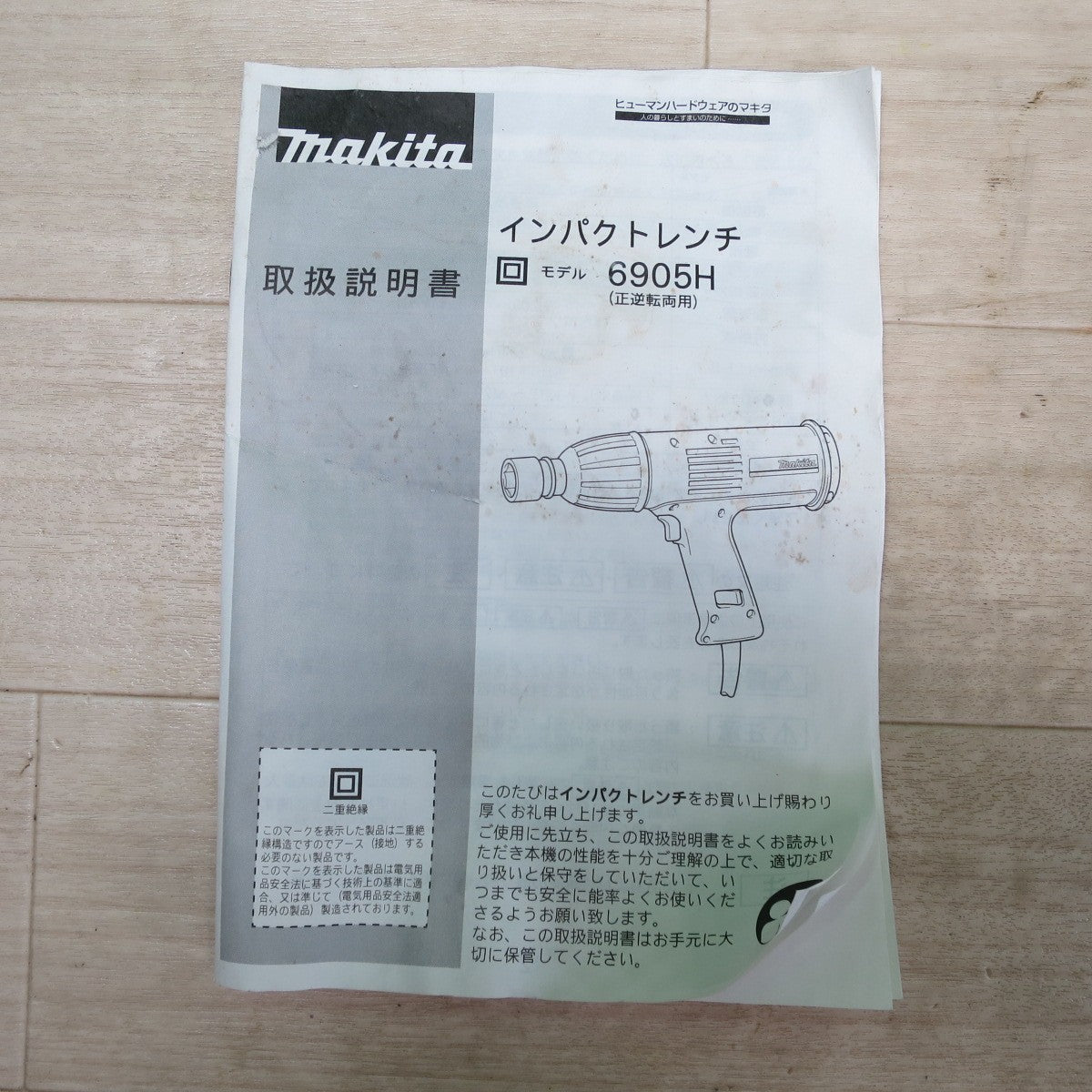 付属品付き☆マキタ 5型 インパクトドライバ 6905H 電動 工具 コード式 100V makita☆