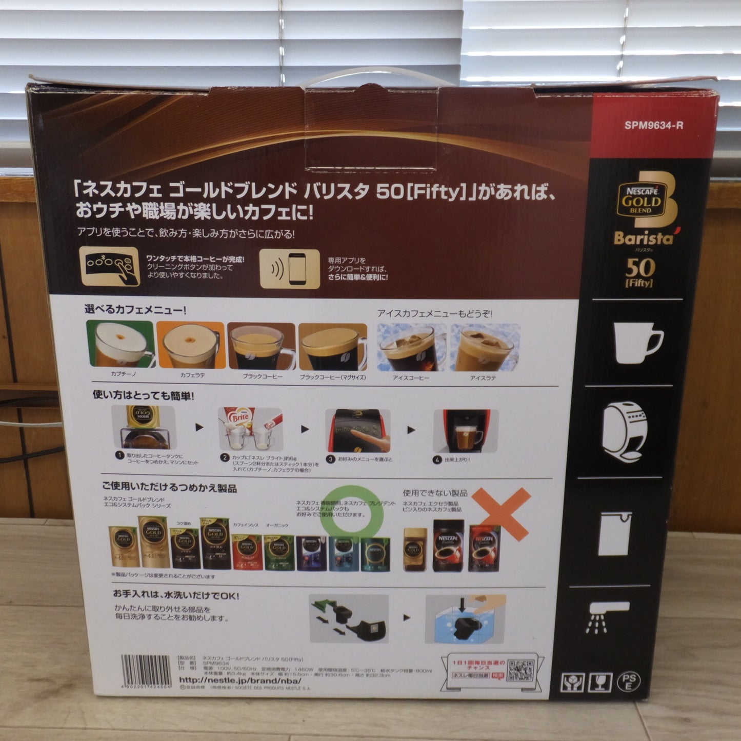 [送料無料] 未使用★ネスレ Nestle ネスカフェ ゴールドブレンド バリスタ 50[Fifty] SPM9634-R　NESCAFE GOLD BLEND Barista★