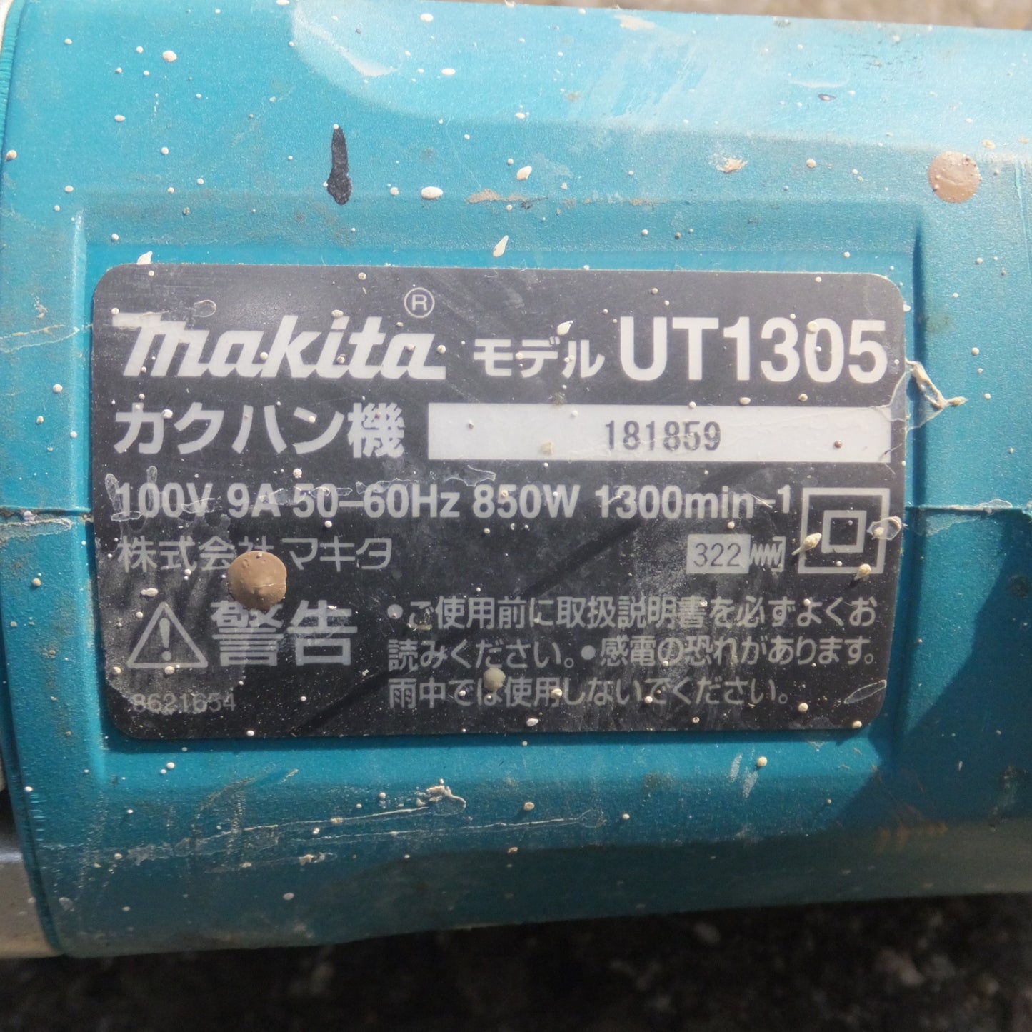 [送料無料] ★マキタ makita カクハン機 UT1305　100V 9A 50-60Hz 850W★