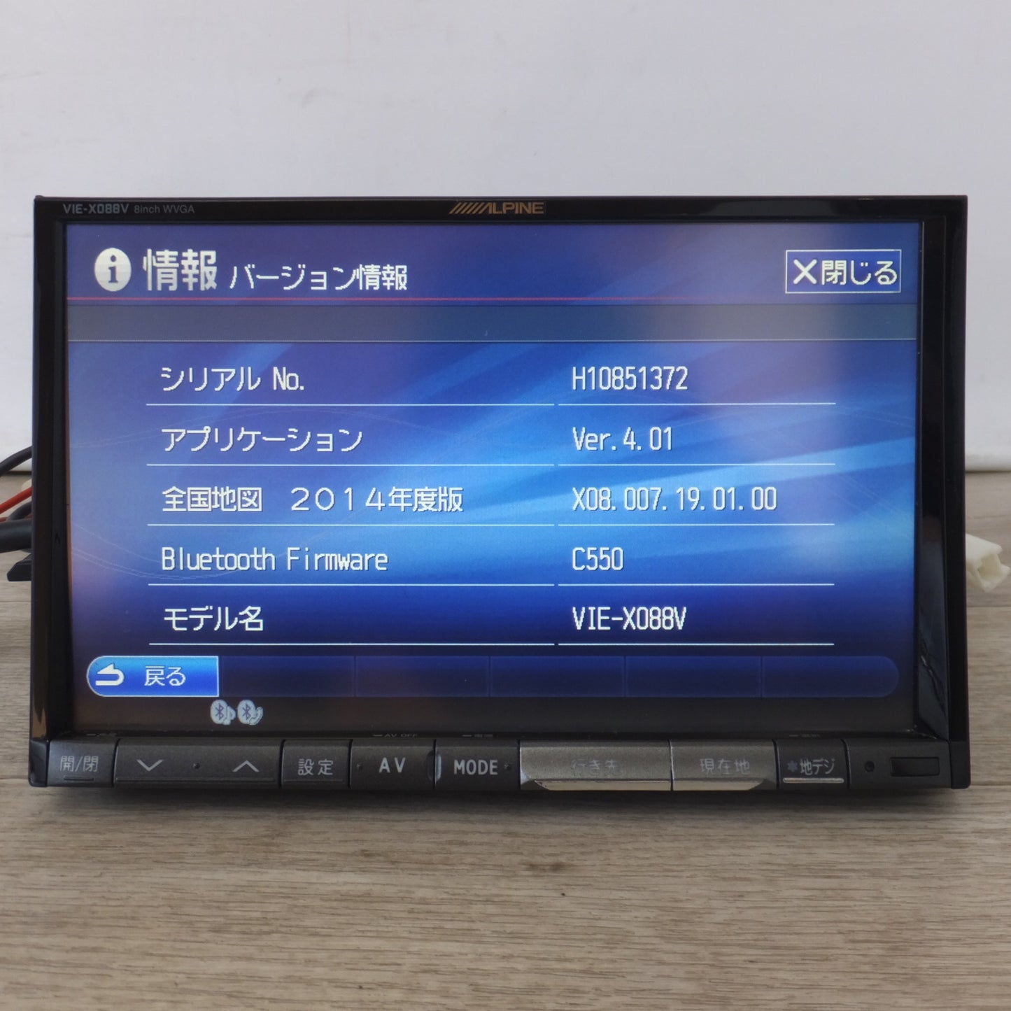 [送料無料] ★アルパイン ALPINE 8型ワイドVGAカーナビゲーションシステム VIE-X088V★