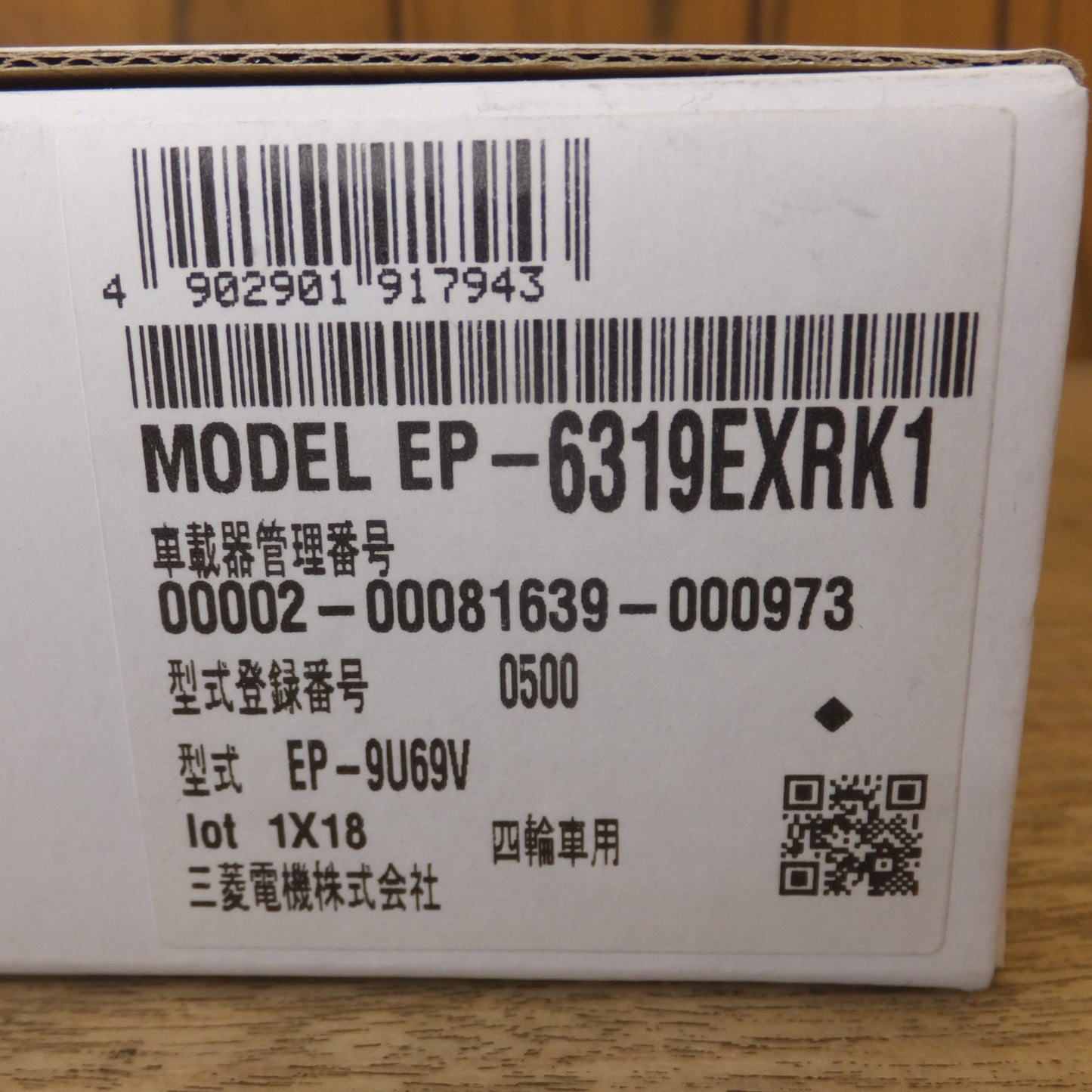 [送料無料] 未使用★三菱 MITSUBISHI ETC車載器 アンテナ分離 スピーカー一体型 EP-6319EXRK1 セット★