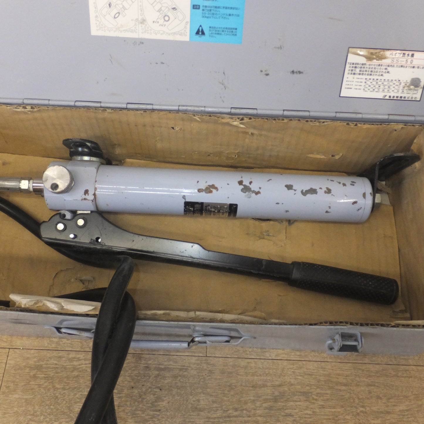 [送料無料] ★亀倉精機 KAMEKURA パイプ断水機 SS-50型　油圧ポンプ PH-350型　セット★
