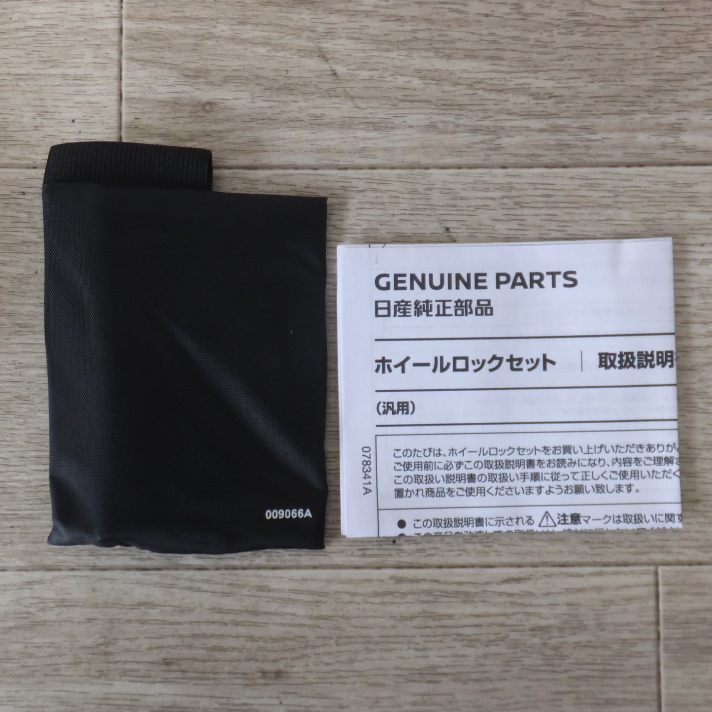 [送料無料] ★マックガード製 日産 純正 ホイールロックセット D0224-T1210 M12×1.25 21mmHEX★