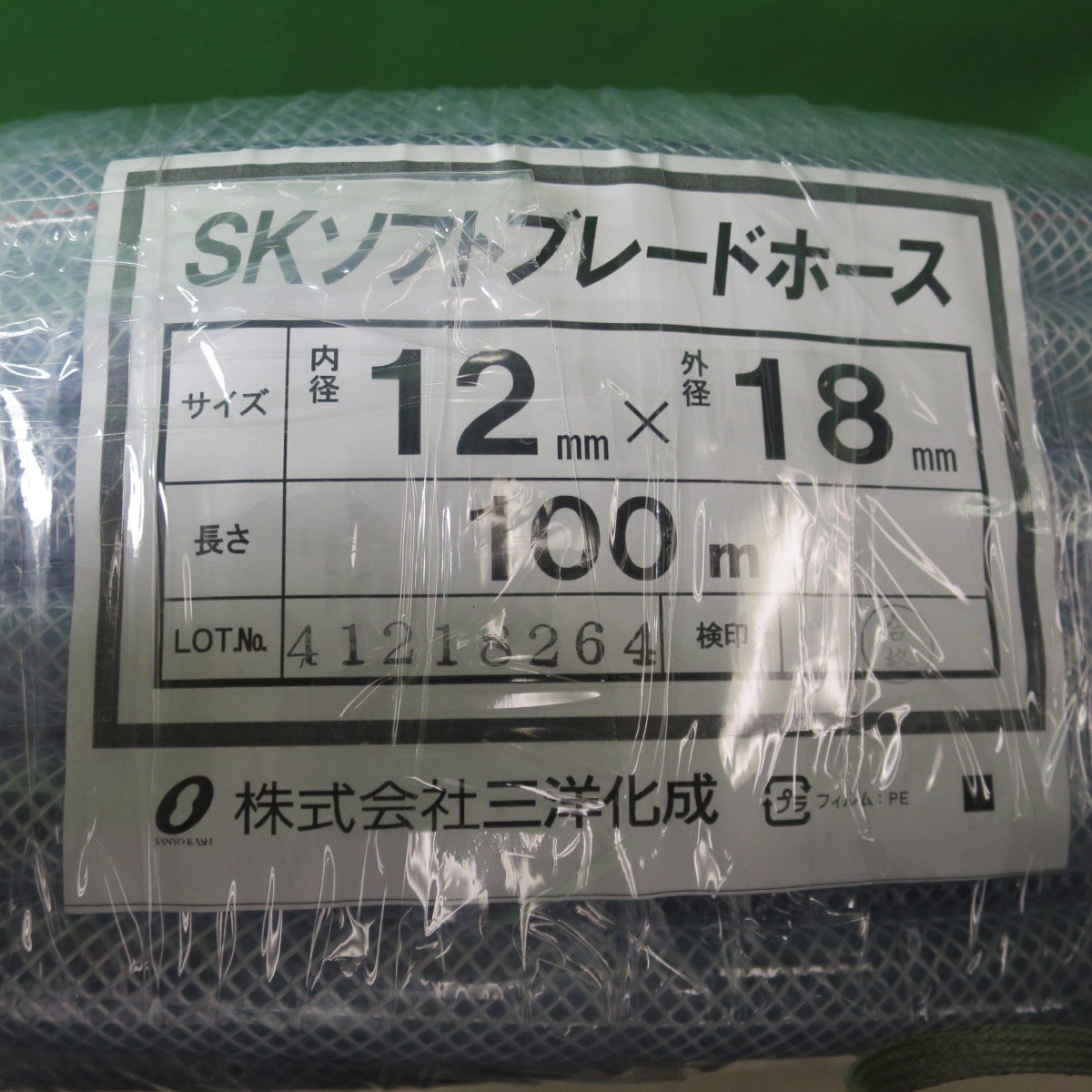 ●複数在庫有●[送料無料] 未使用☆三洋化成 SK ソフト ブレード ホース 12×18mm 100m SB-1218K100B カセ巻 1巻☆