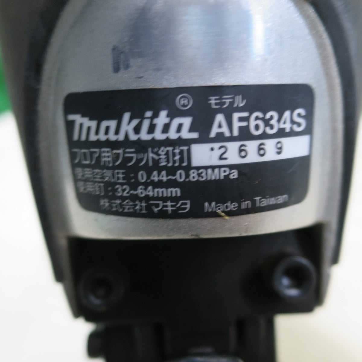 [送料無料] ☆マキタ 32～64mm フロア用 ブラッド 釘打 AF634S エアー ツール 工具 釘打ち 機 makita☆