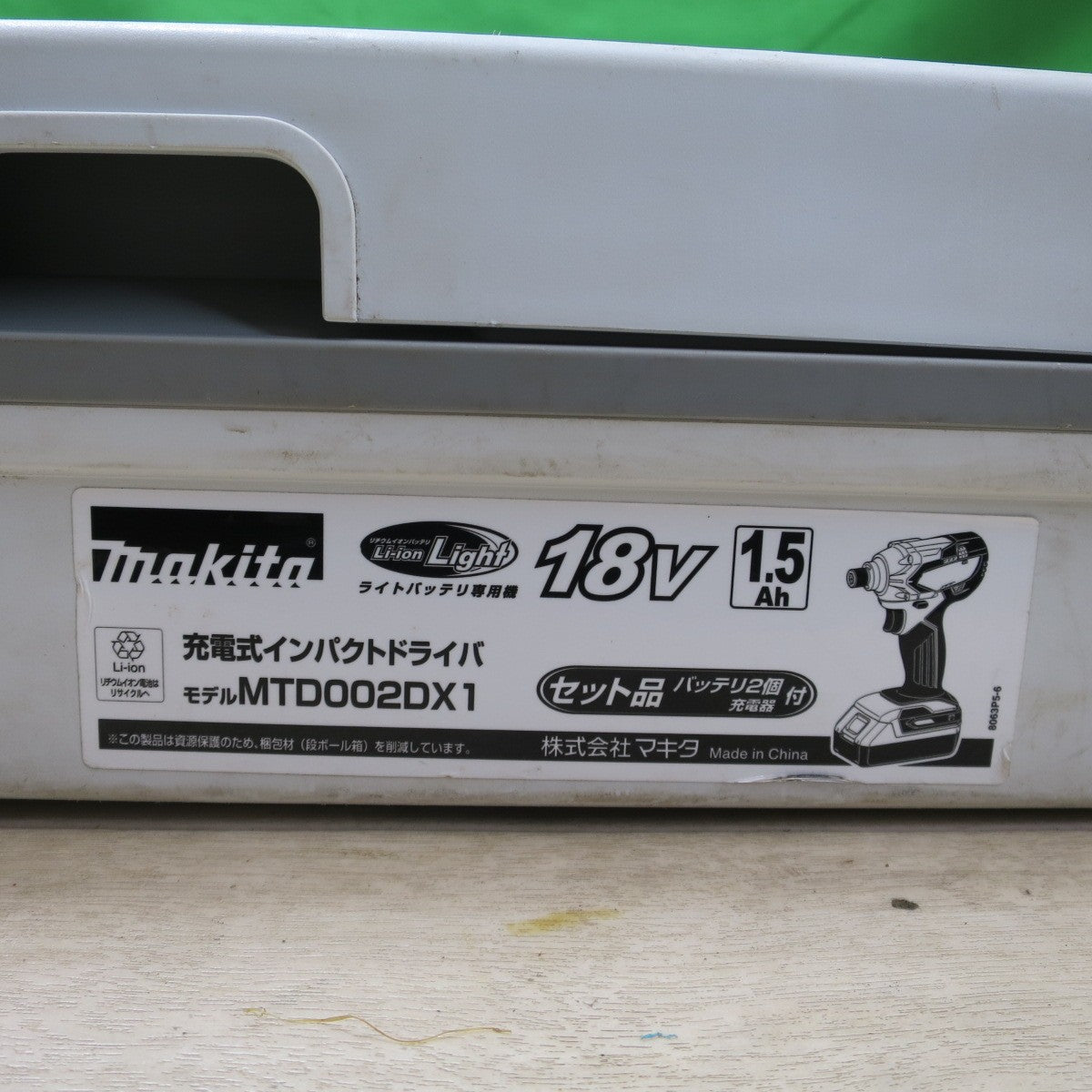[送料無料] バッテリー2個☆マキタ 充電式 インパクトドライバ MTD002D X1 電動 工具 バッテリー BL1815G コードレス 18V 充電器 DC18SG U makita☆