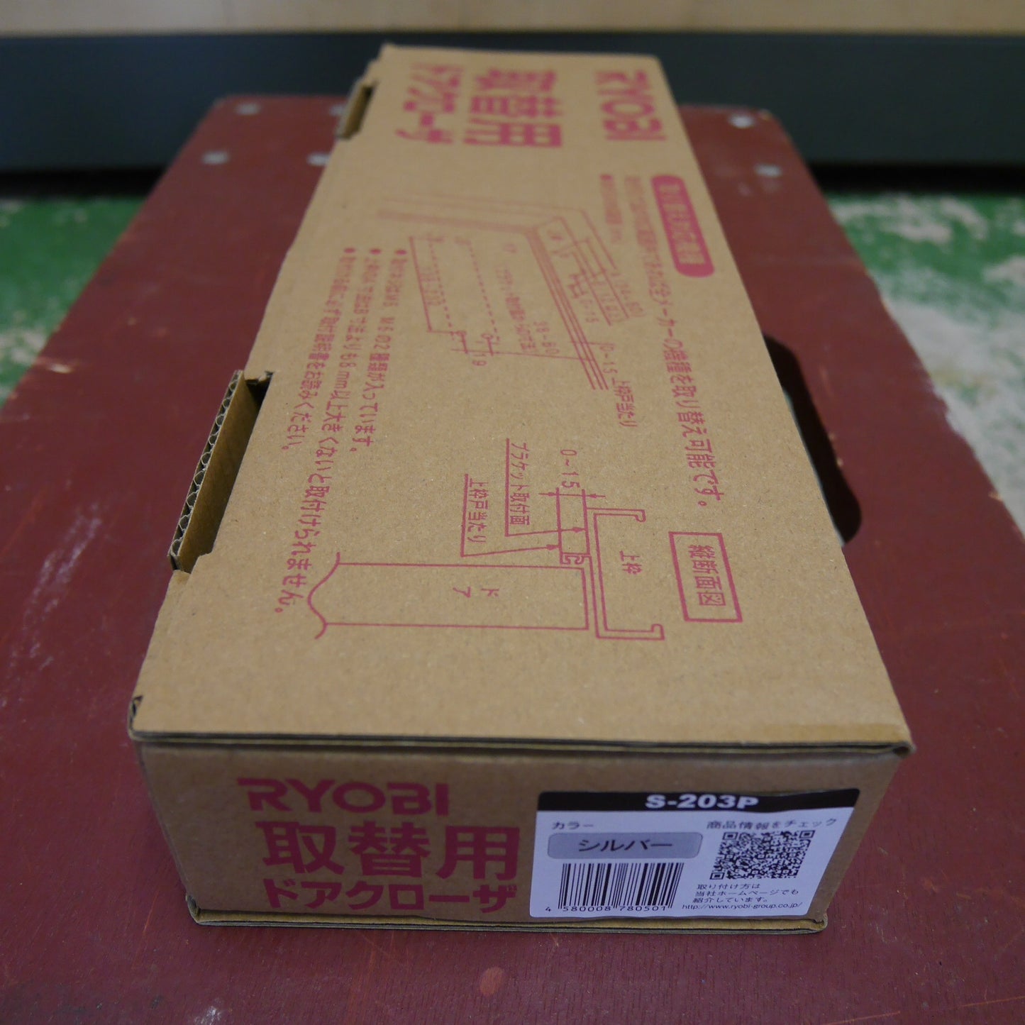 ●複数在庫有●[送料無料] 未使用☆RYOBI リョービ 取替用 ドア クローザ S-203P パラレル型 主に オフィスビル スチールドア 取り替え 用 シルバー☆