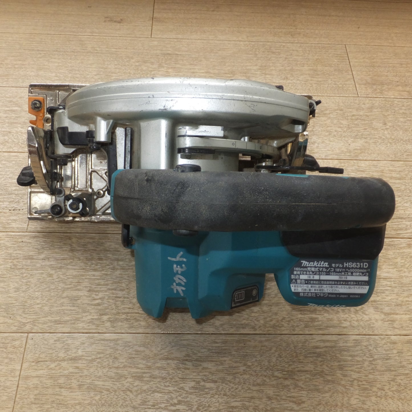 [送料無料] ★マキタ makita 165mm 充電式マルノコ HS631D　バッテリ BL1860B 2個　急速充電器 DC18RF　セット★