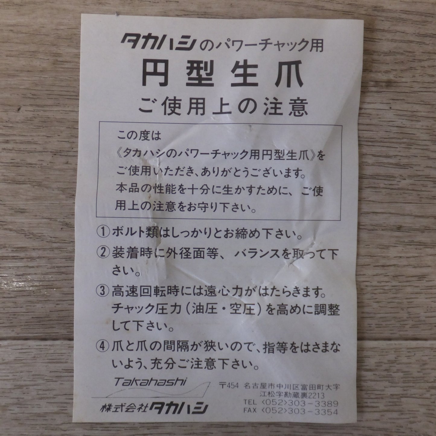 ★タカハシ TEKNIA タカハシの円型生爪 M-8 P=1.5 H40.0 2点 セット★ [送料無料]