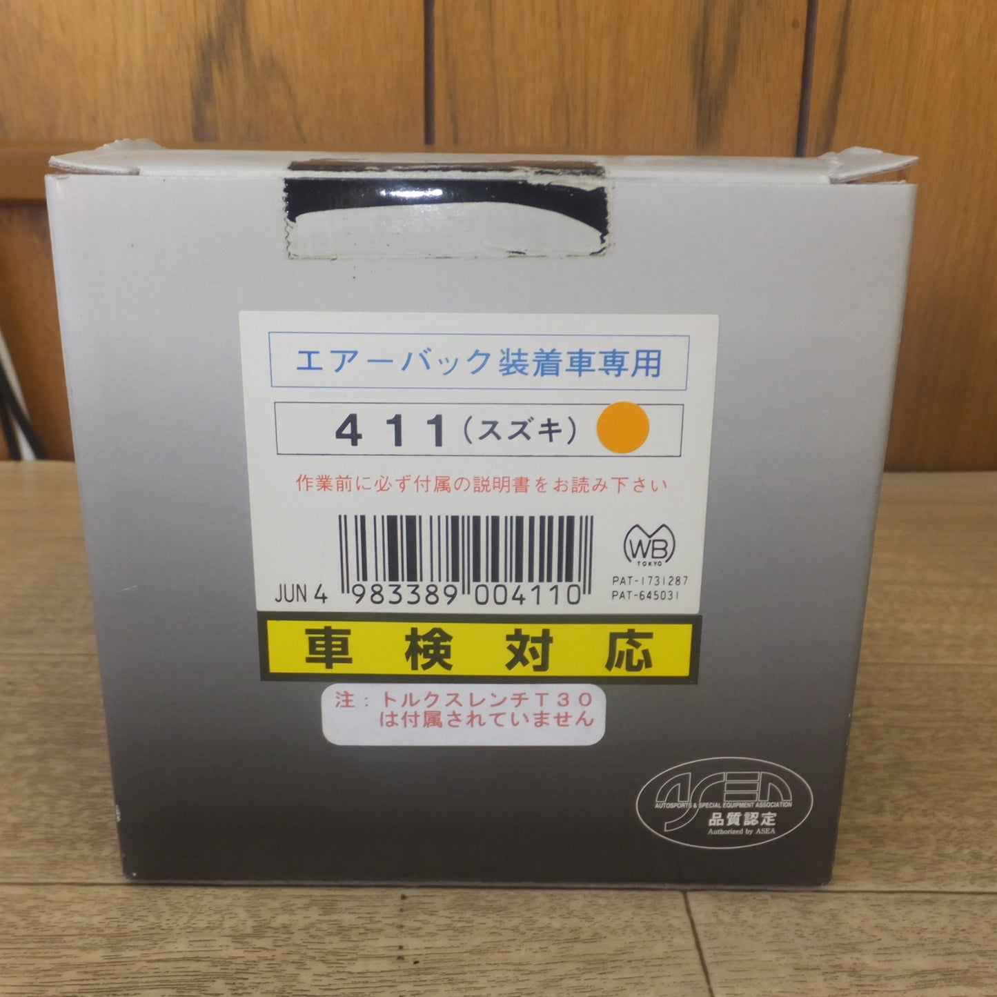 [送料無料] キレイ★ワークスベル Works Bell エアーバッグ装着車専用 411(スズキ) 車検対応 ステアリングボス★