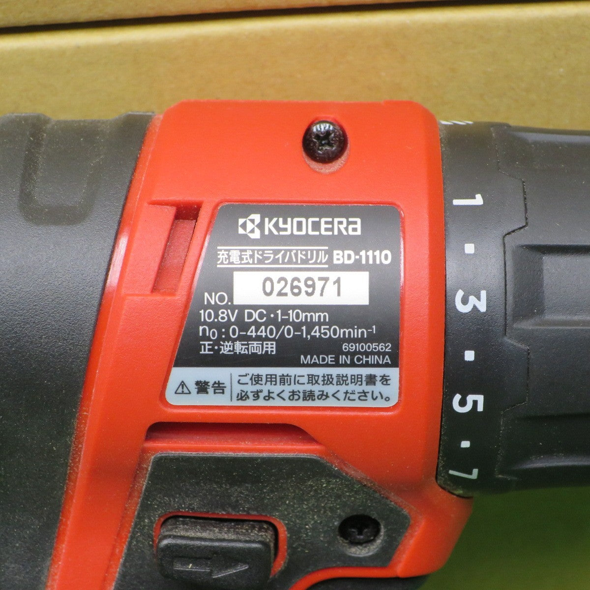 [送料無料] ◆京セラ KYOCERA 充電式 ドライバ ドリル BD-1110L1 10.8V 電動 工具 コードレス◆