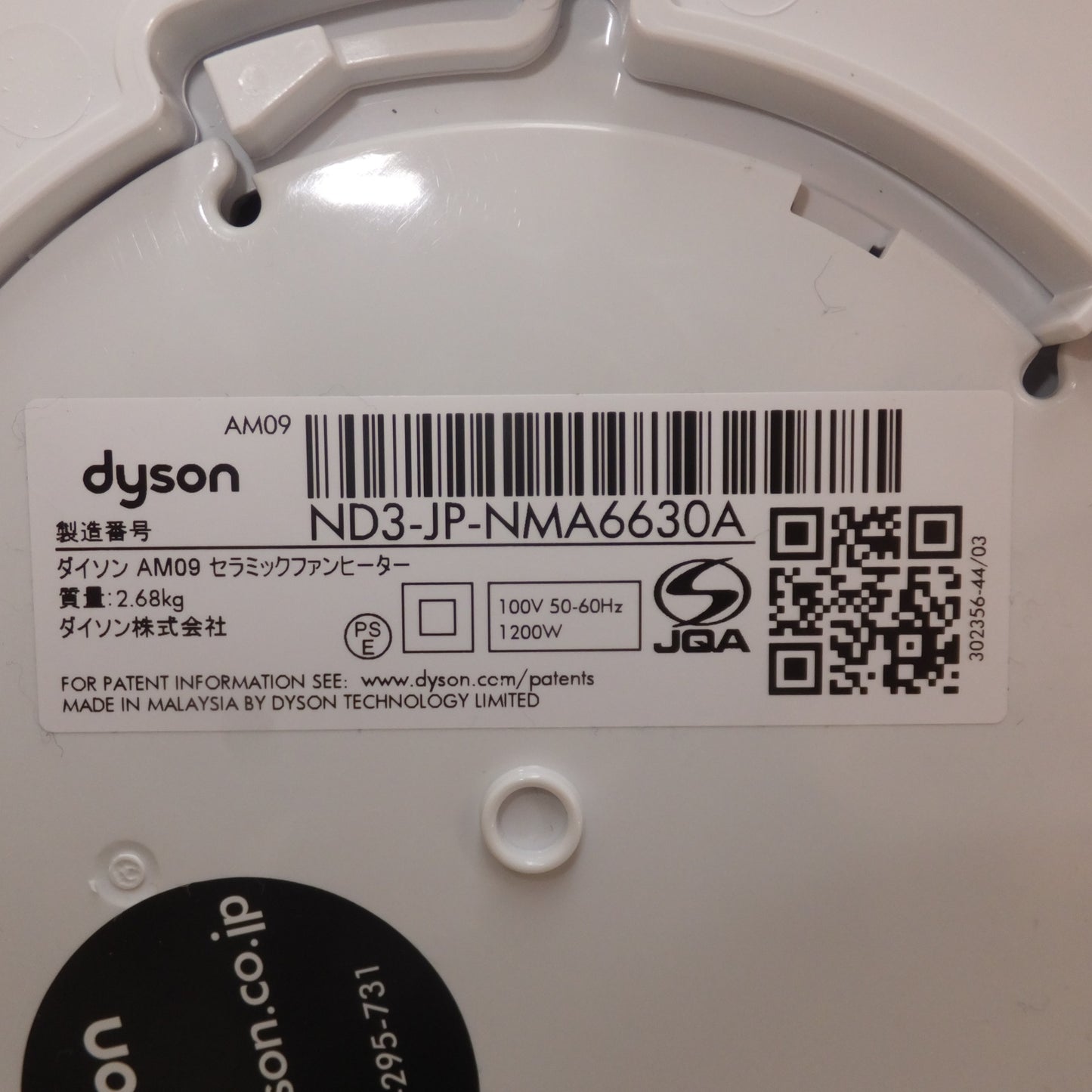 [送料無料] ★ダイソン dyson 2020年製 セラミックファンヒーター hot+cool AM09　100V 50/60Hz 1200W★