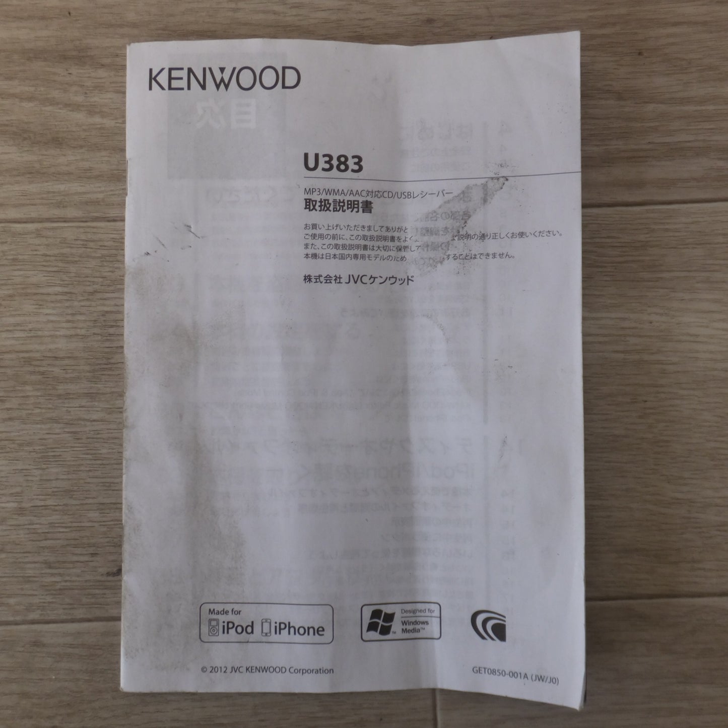 [送料無料] ★ケンウッド KENWOOD CDレシーバー U383　MP3/WMA/AAC対応 CD/USBレシーバー(34)★