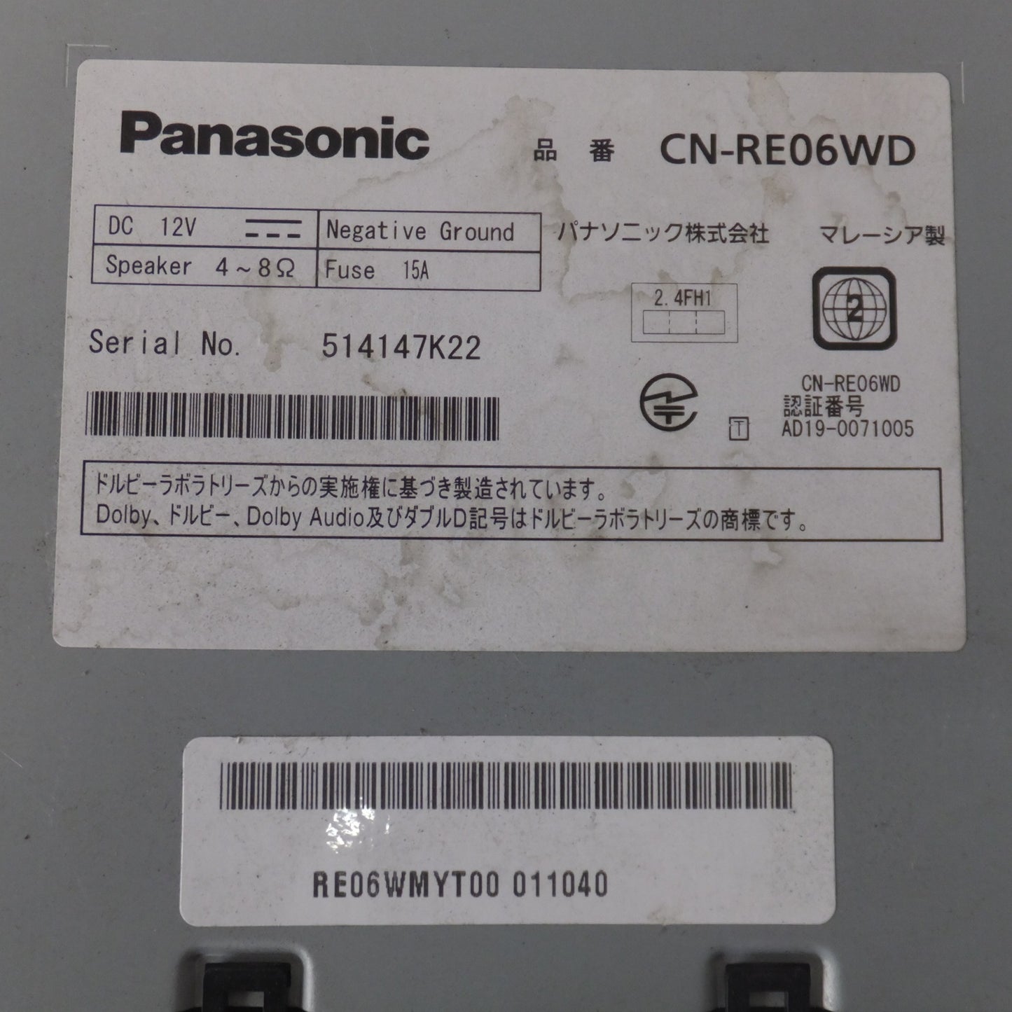 [送料無料] ★パナソニック Panasonic SDカーナビステーション Strada CN-RE06WD(30)★