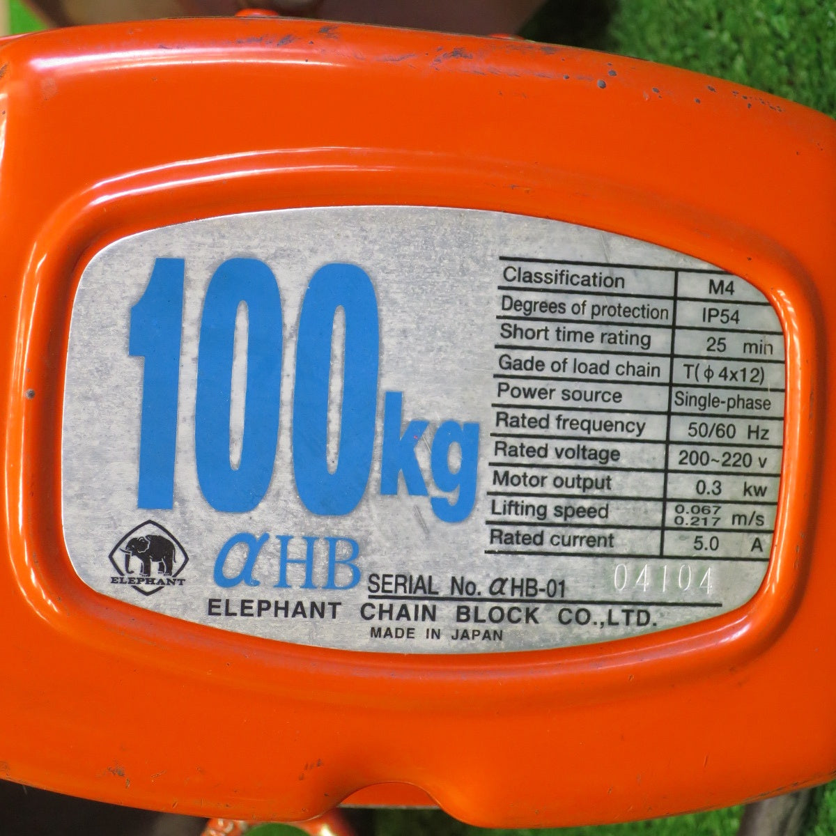 [送料無料] ◆象印 チェーンブロック 0.1 ton αHB-01 電動 工具 100kg 0.1トン 0.1TON ELEPHANT 200V 吊り 吊上げ 荷揚げ◆