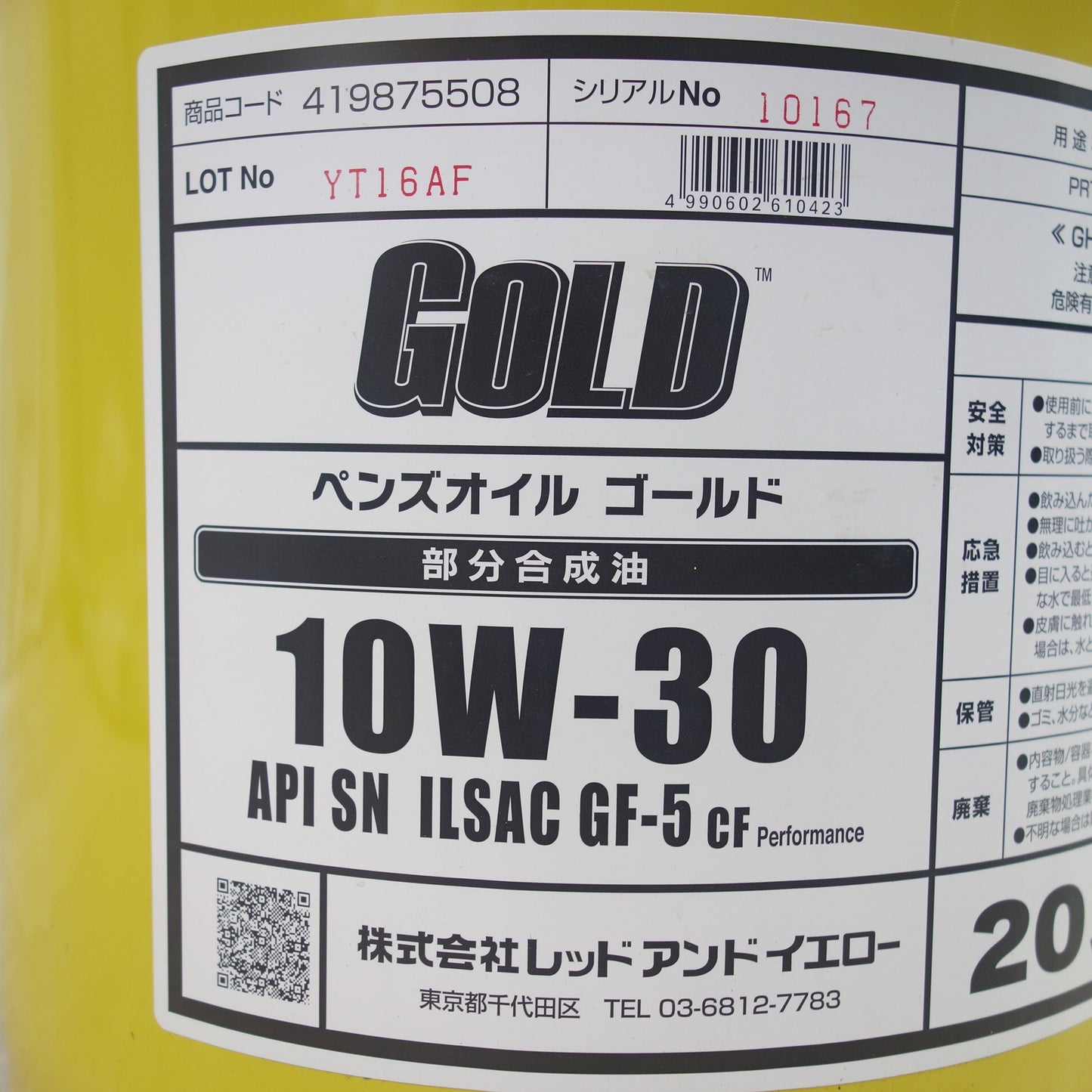 [送料無料] 未使用◆20L ペール缶 ペンズオイル GOLD 10W-30 API SN ILSAC GF-5 CF 419875508 ゴールド レッド アンド イエロー◆