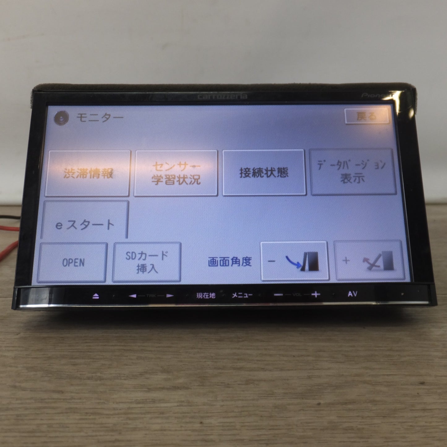[送料無料] 現状品★カロッツェリア carrozzeria カーナビ 楽ナビ 2Dメインユニットタイプ AVIC-MRZ03-2(41)★